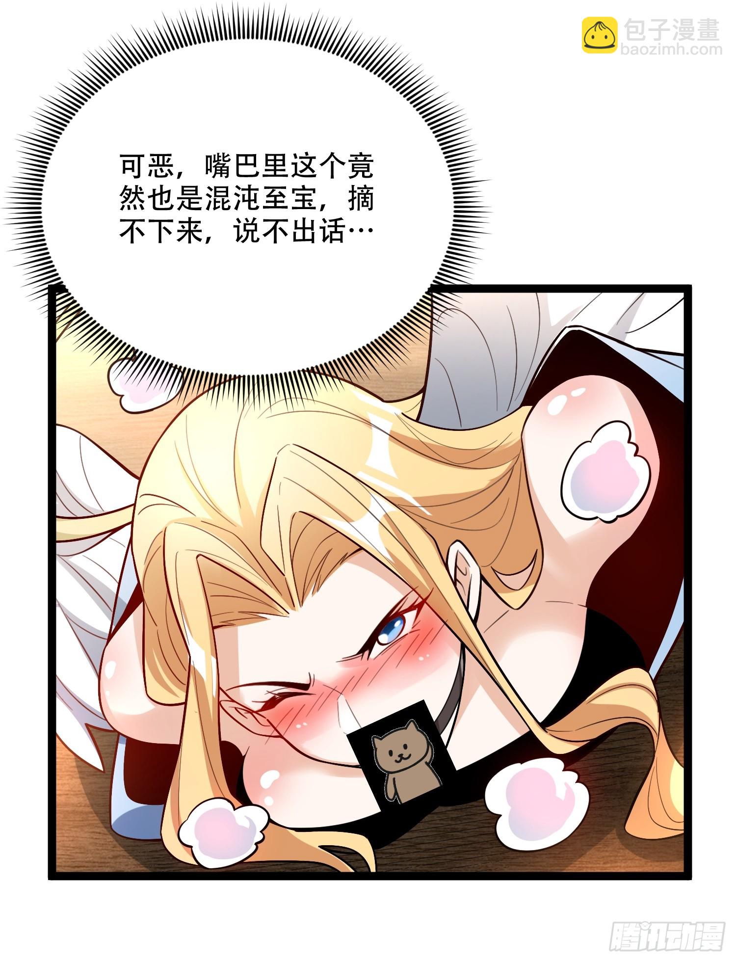 原來我是修仙大佬 - 567話 - 1