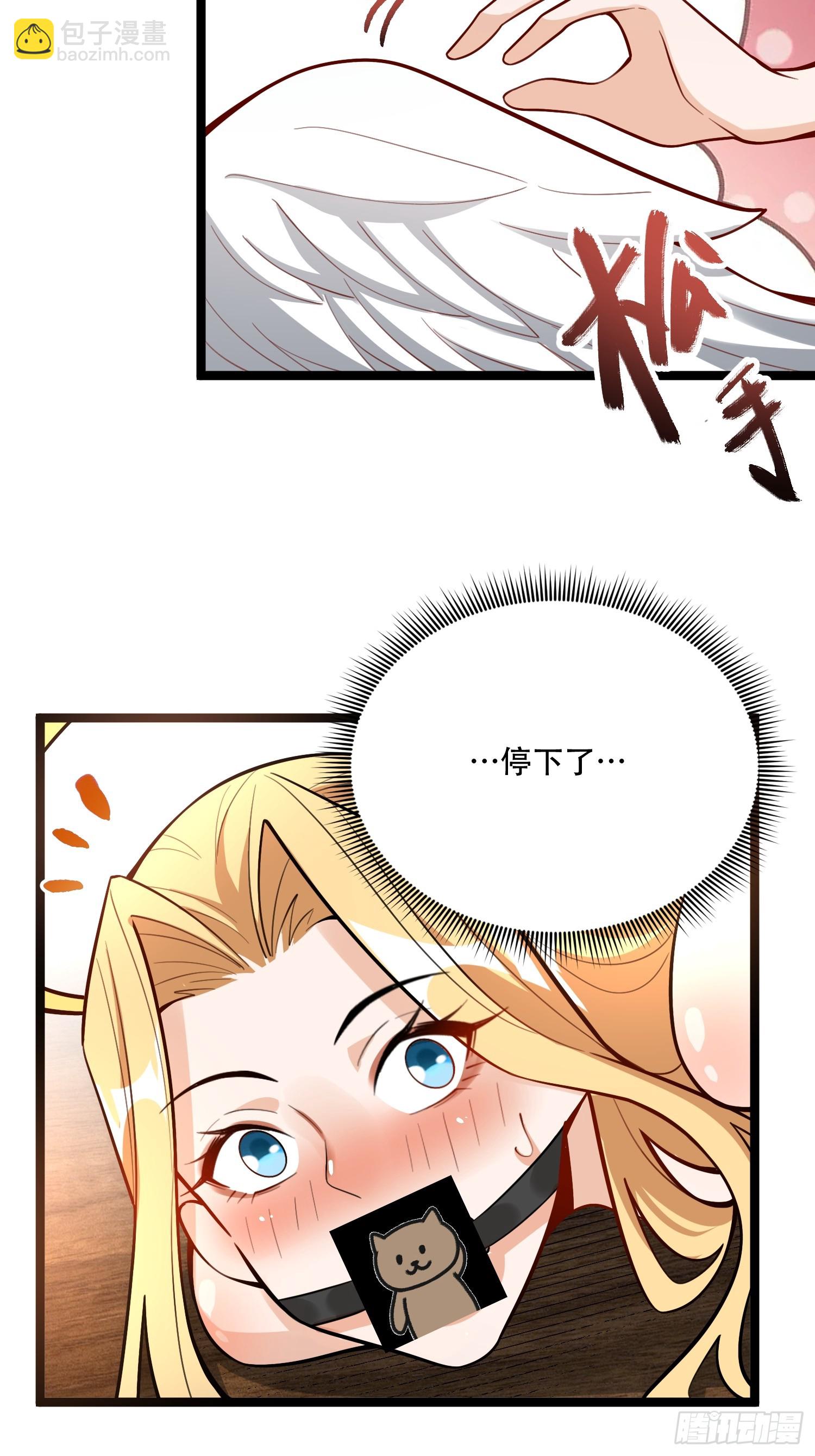 原來我是修仙大佬 - 567話 - 3