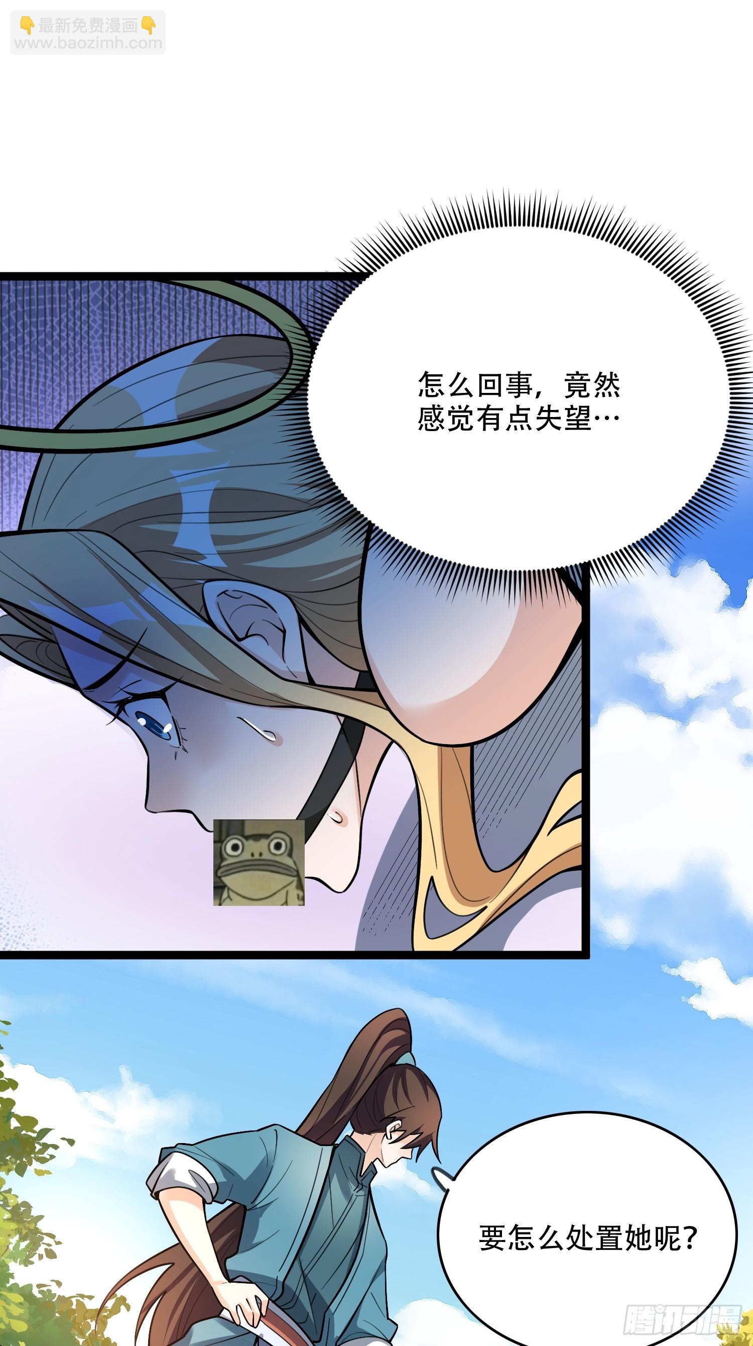 原來我是修仙大佬 - 567話 - 4