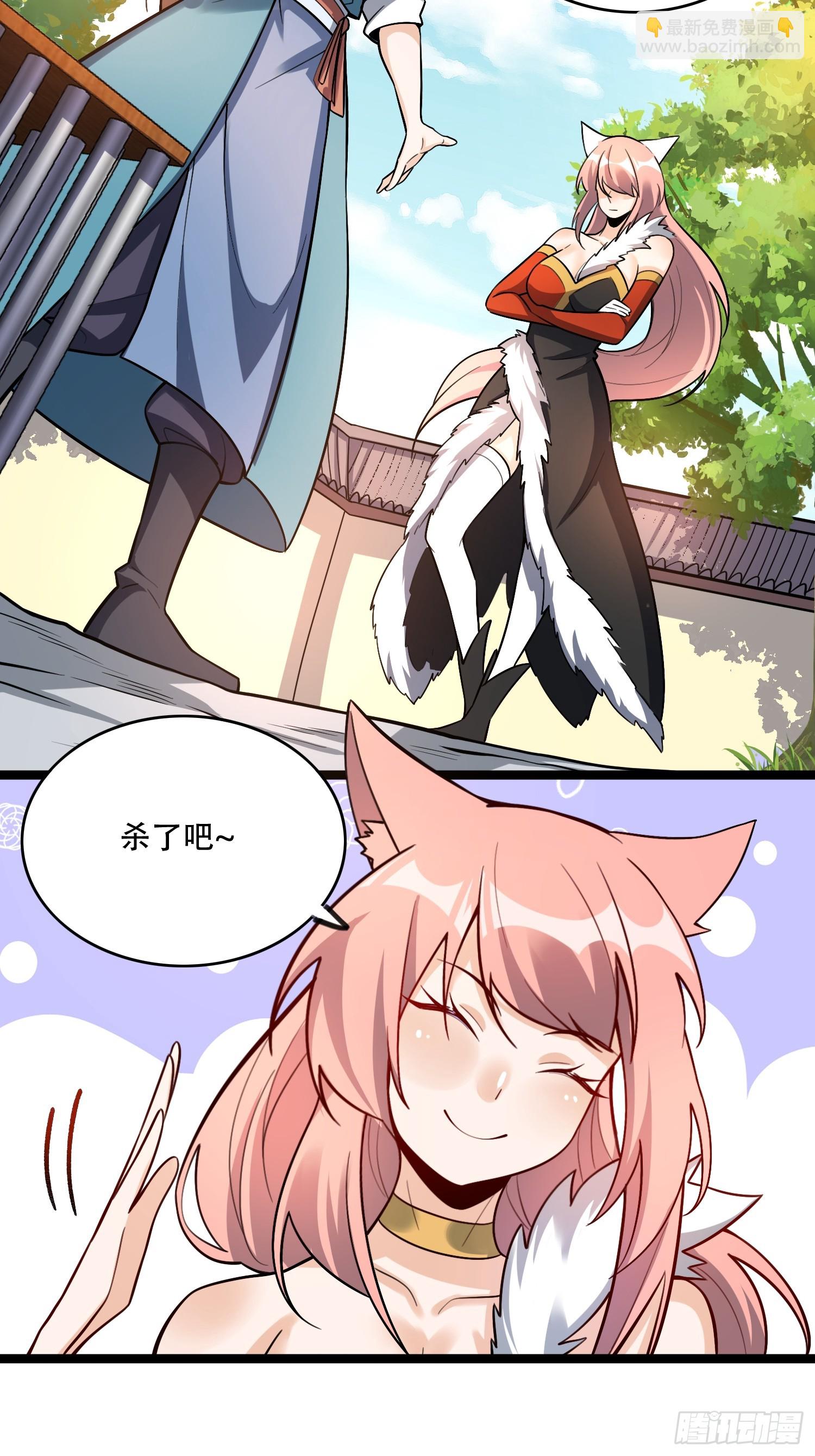 原來我是修仙大佬 - 567話 - 5