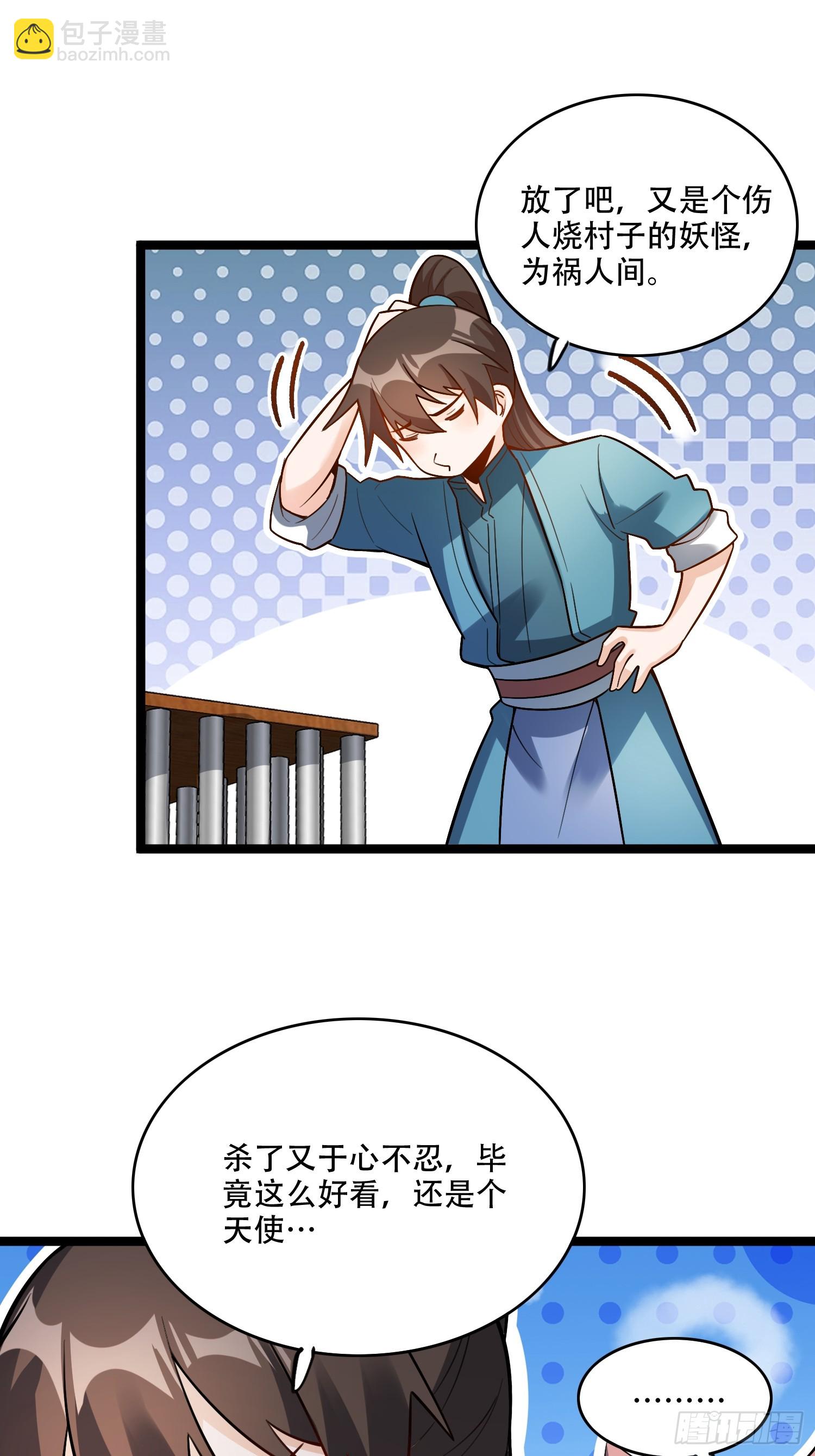 原來我是修仙大佬 - 567話 - 6