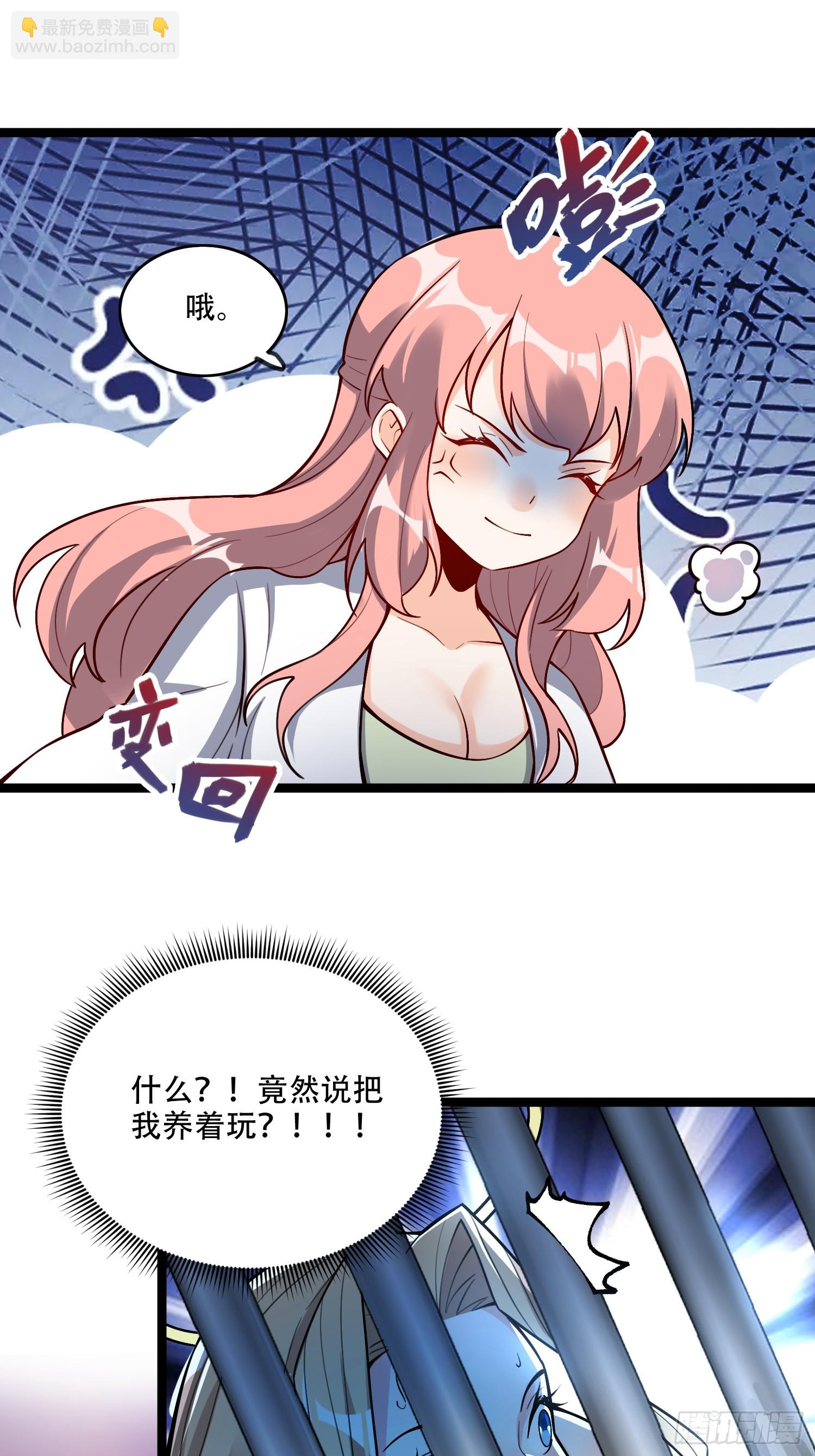 原來我是修仙大佬 - 567話 - 1