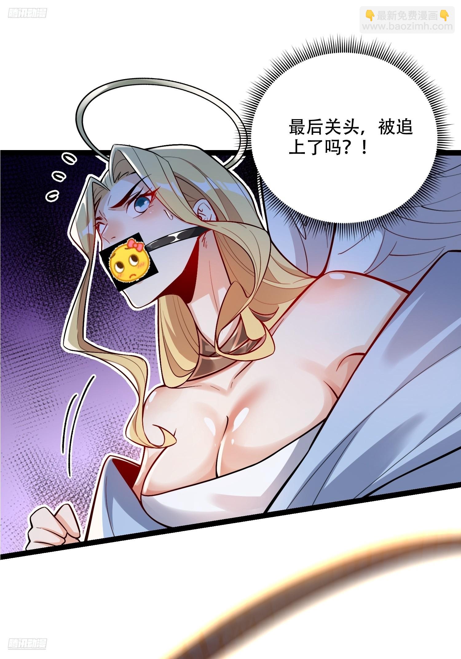 原來我是修仙大佬 - 567話 - 3