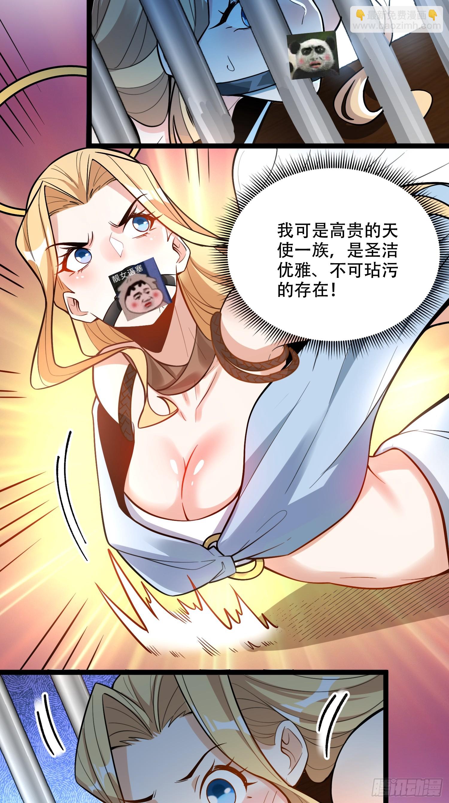 原來我是修仙大佬 - 567話 - 2