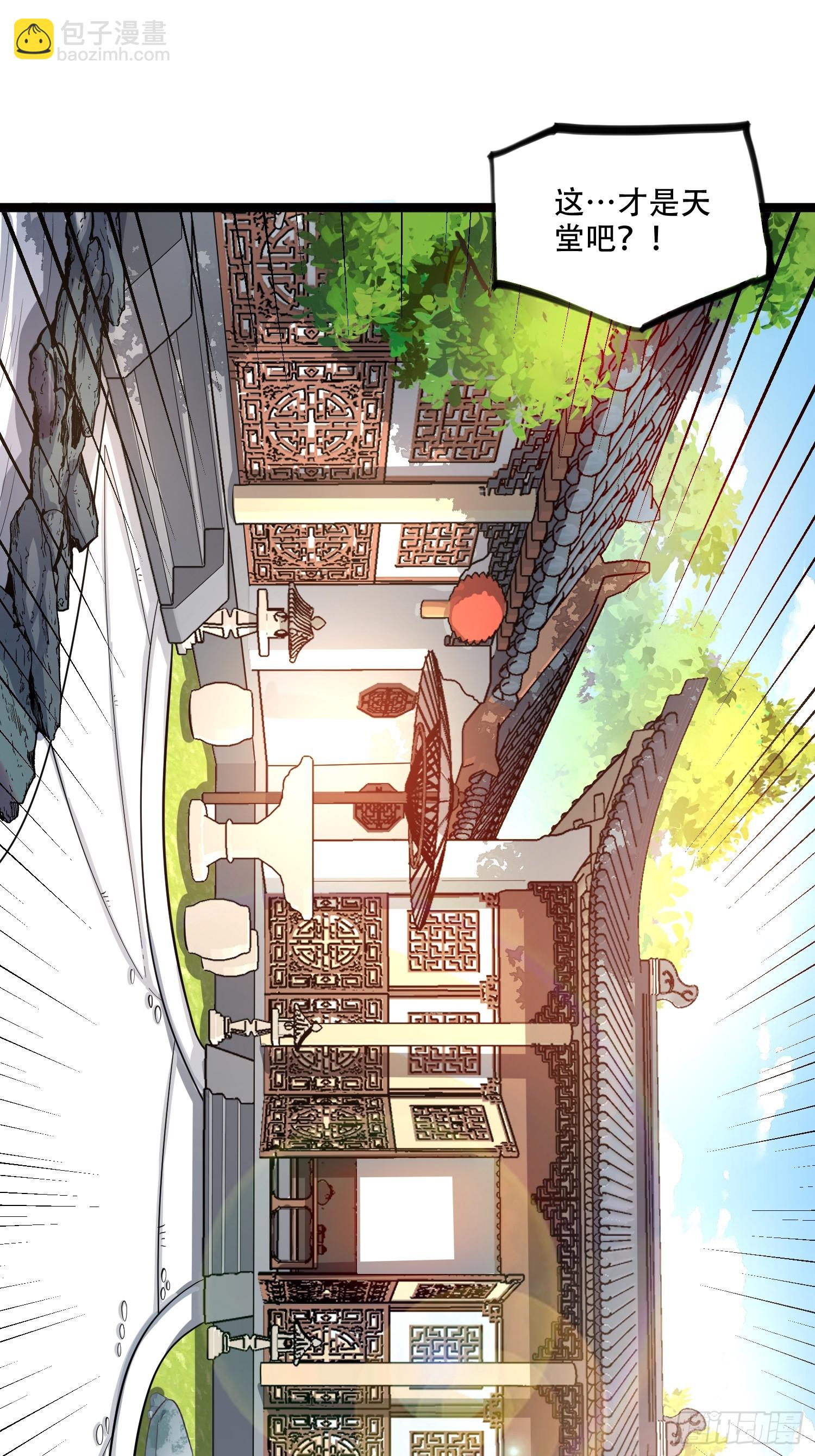 原來我是修仙大佬 - 567話 - 7