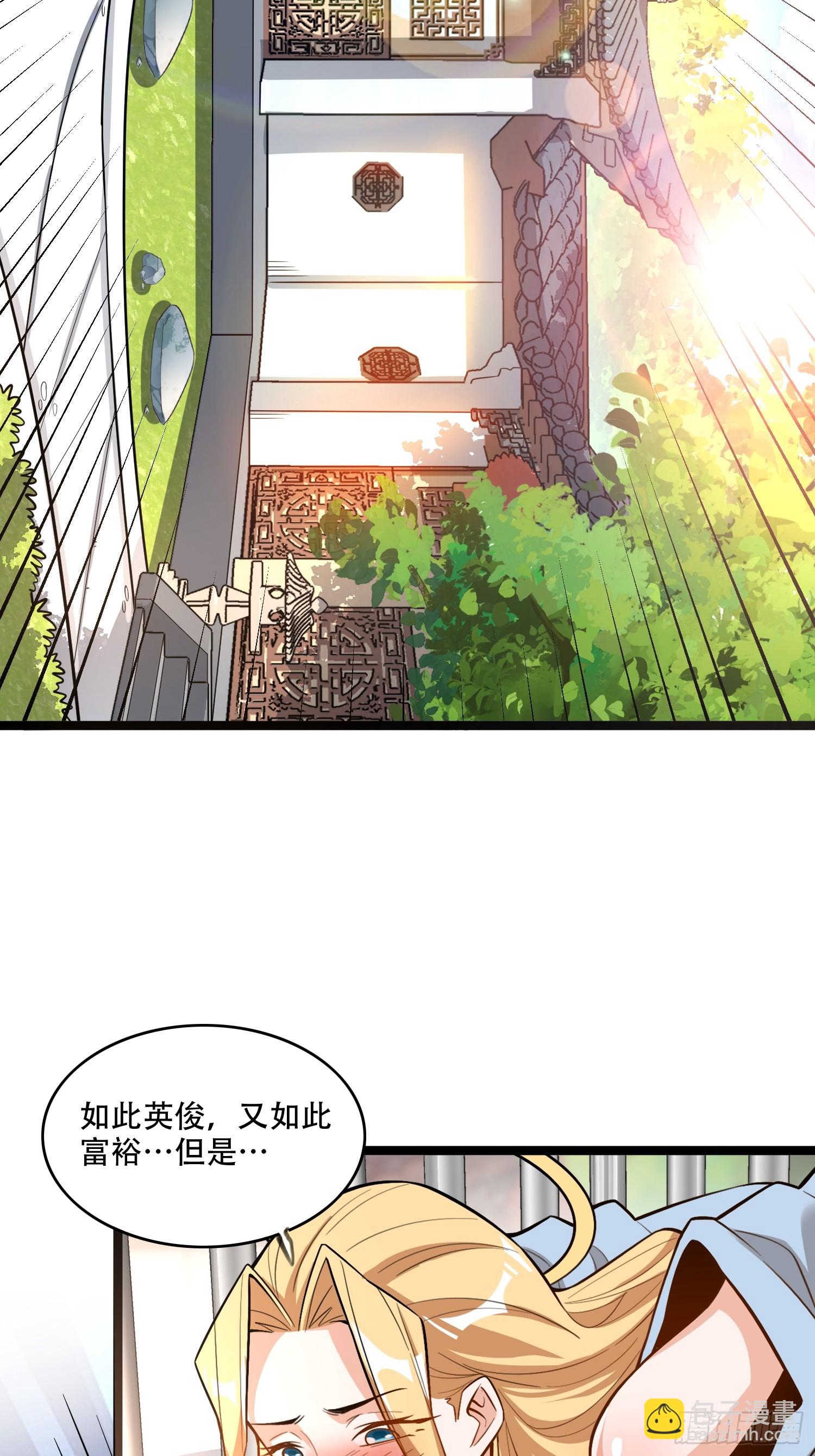 原來我是修仙大佬 - 567話 - 1