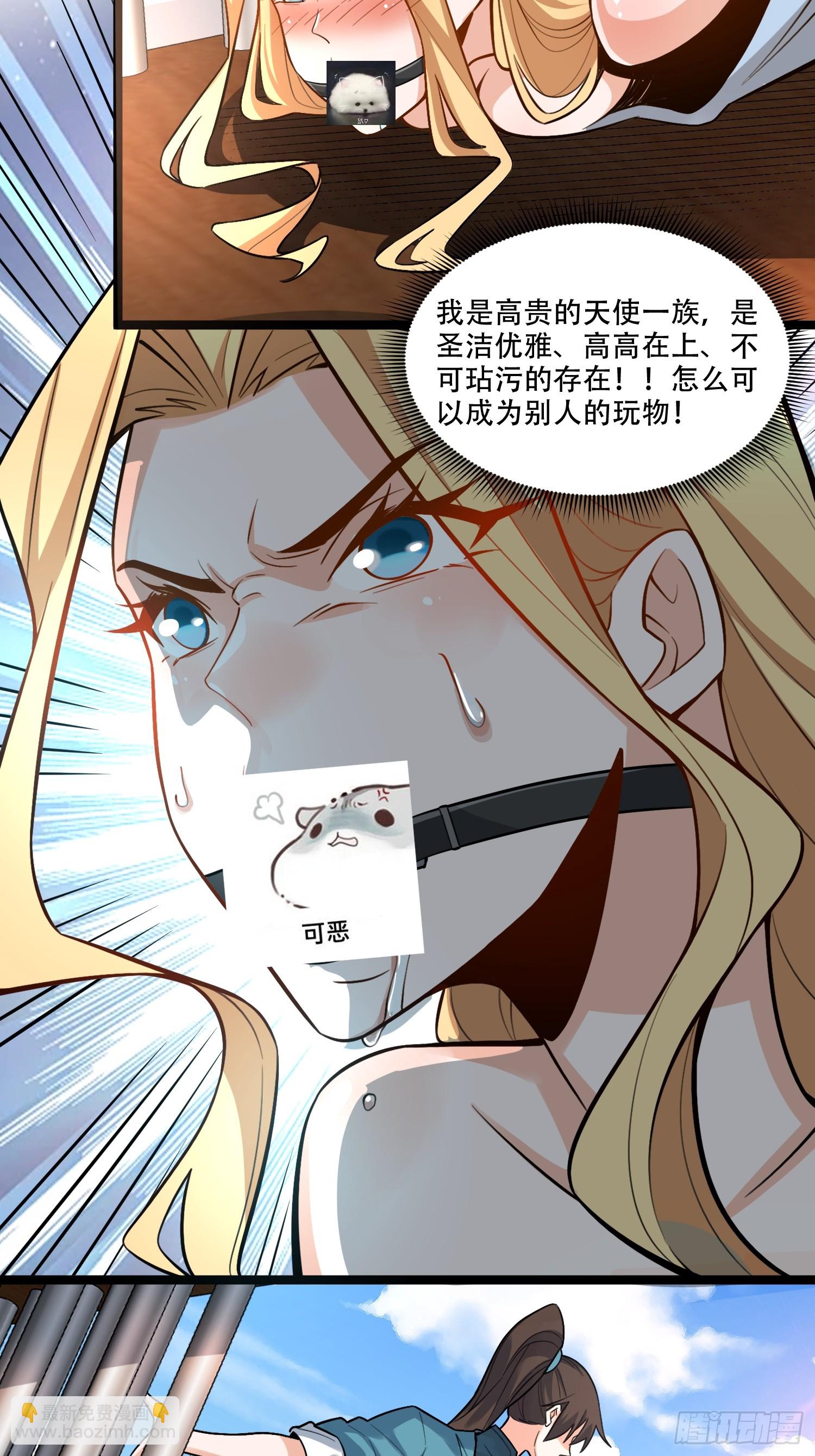 原來我是修仙大佬 - 567話 - 2