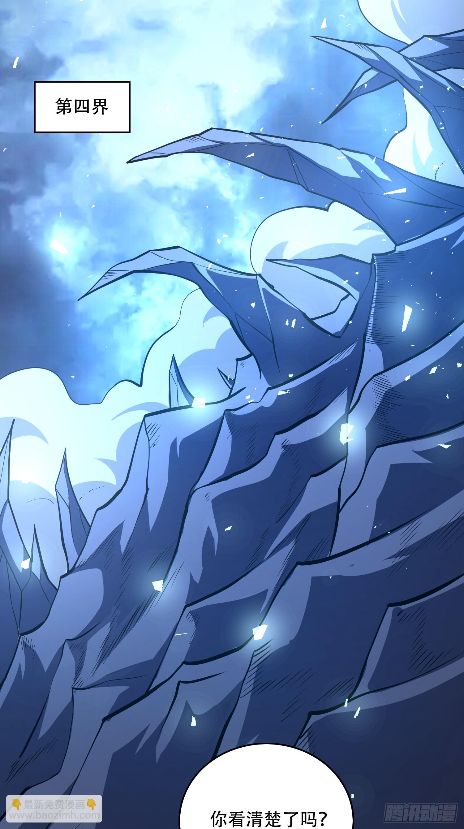 原來我是修仙大佬 - 567話 - 4