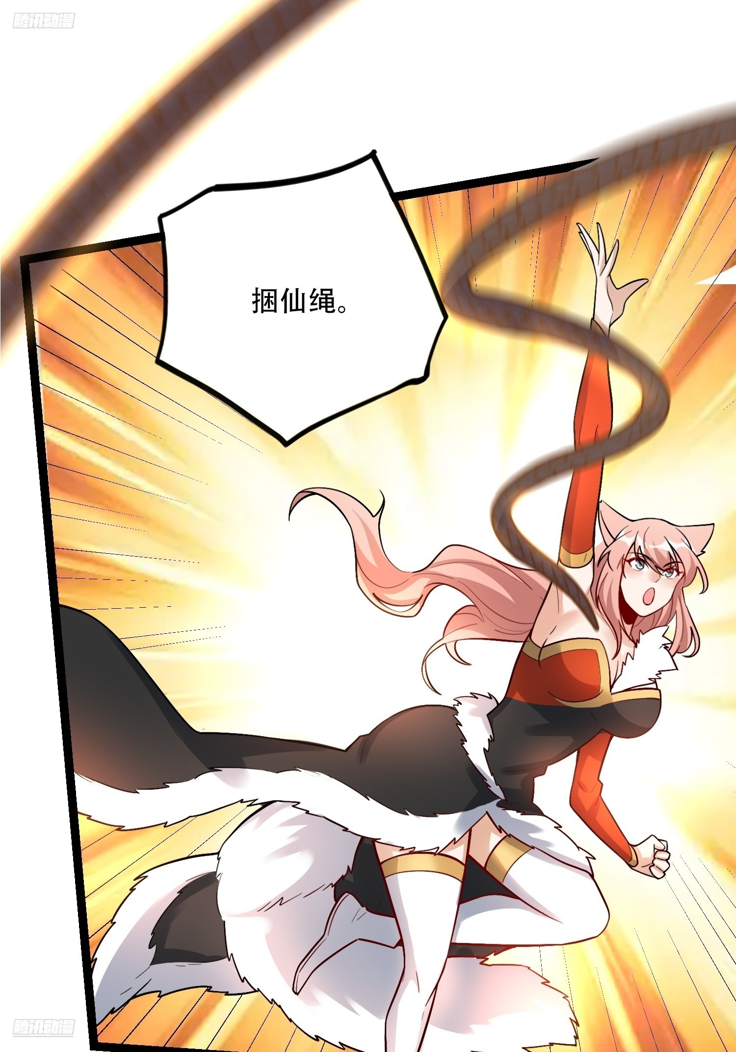 原來我是修仙大佬 - 567話 - 4