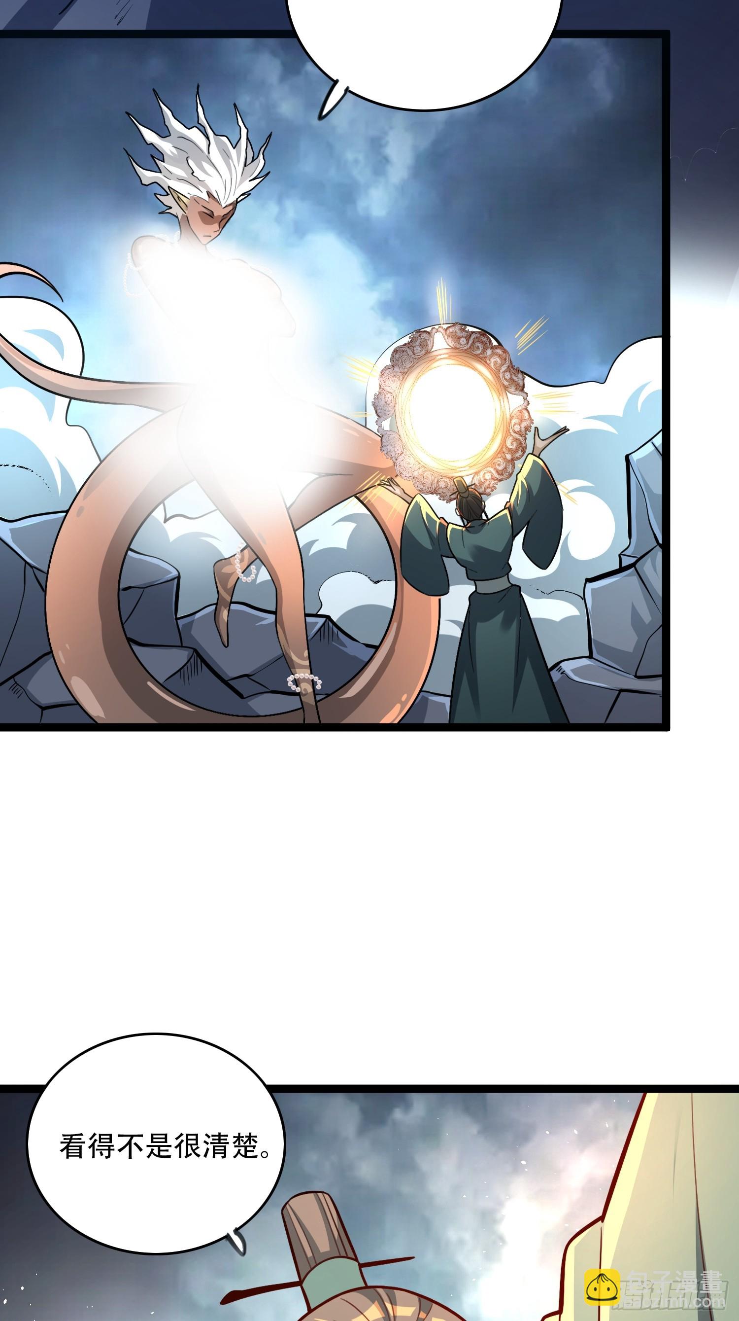 原來我是修仙大佬 - 567話 - 5