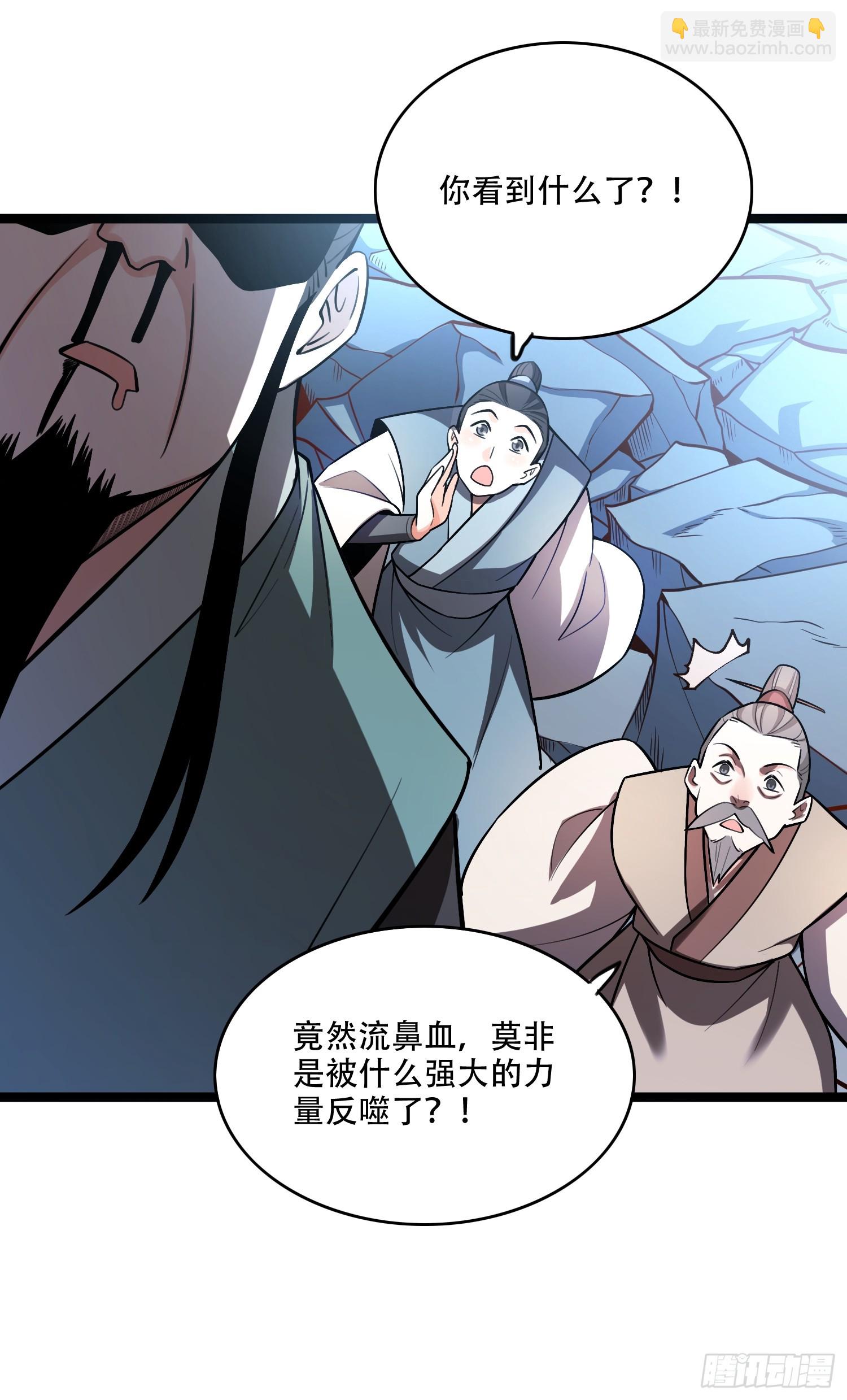 原來我是修仙大佬 - 567話 - 7