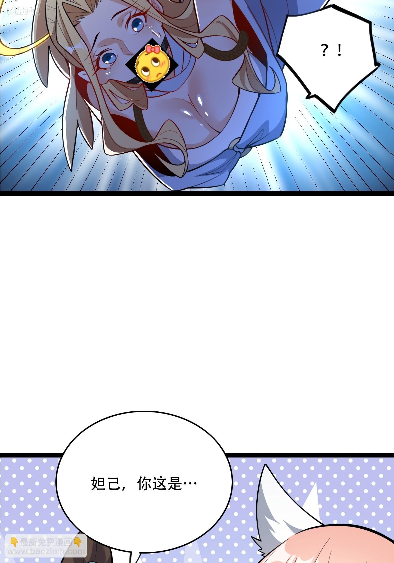 原來我是修仙大佬 - 567話 - 6