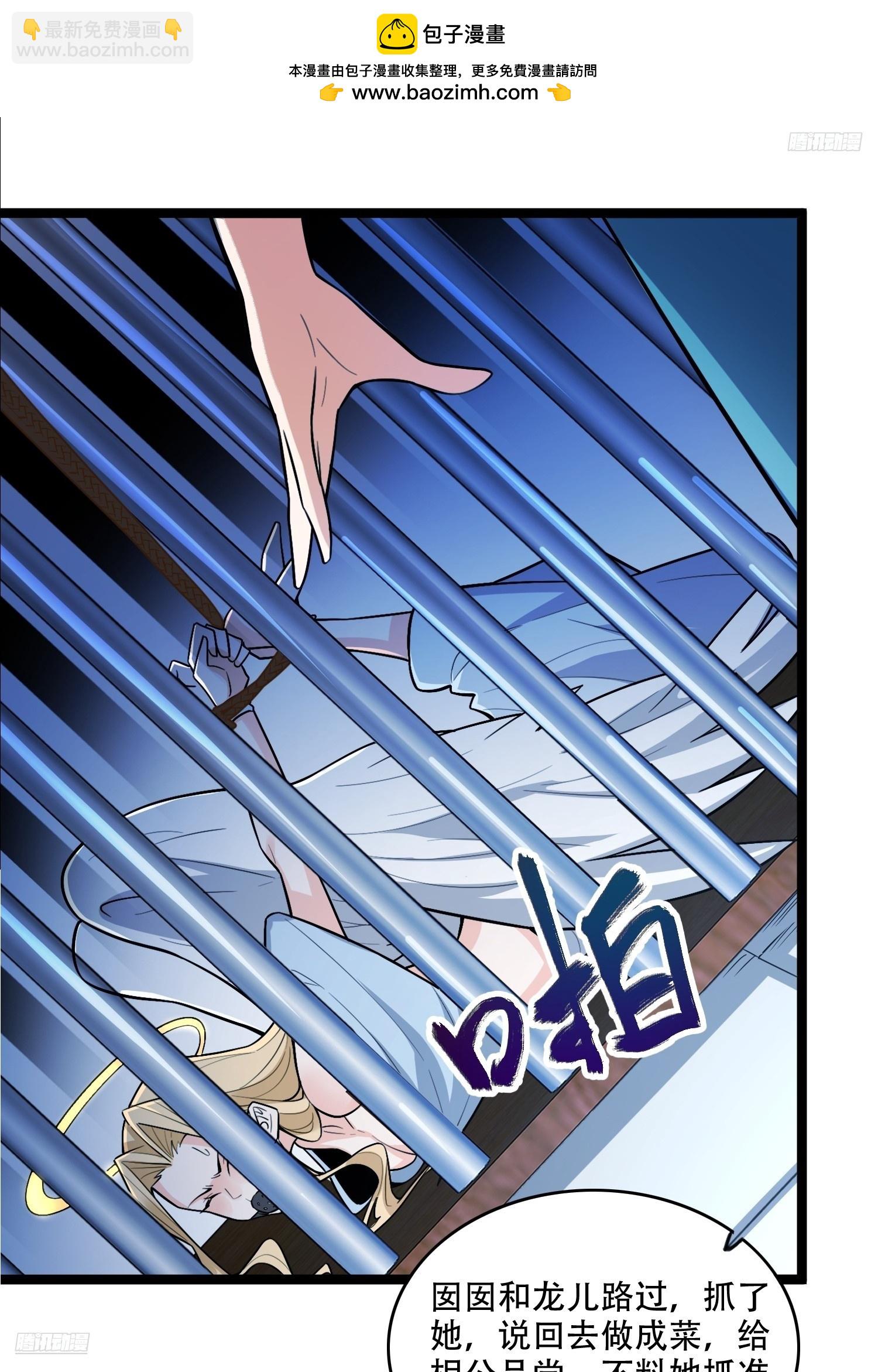 原來我是修仙大佬 - 567話 - 1