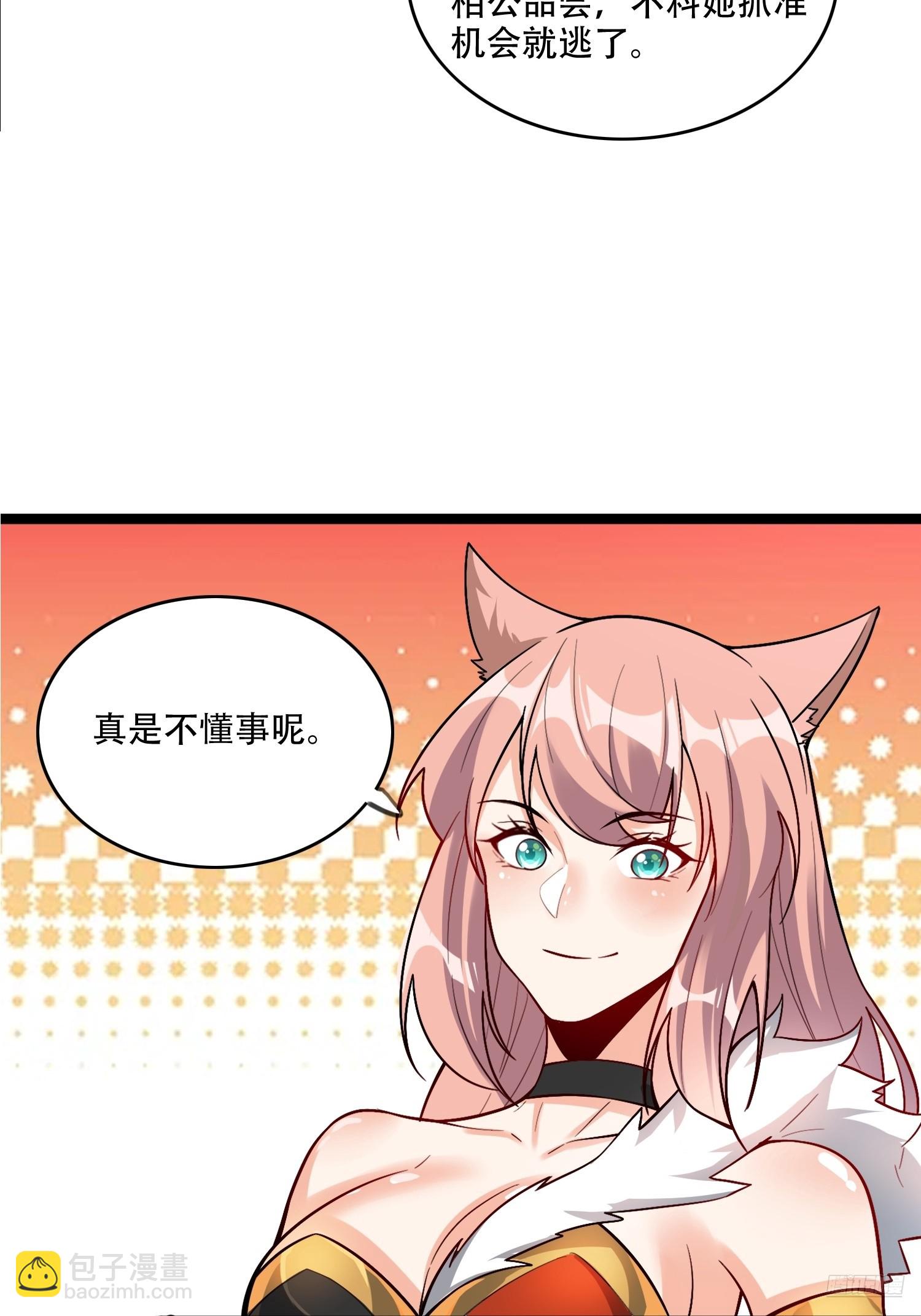 原來我是修仙大佬 - 567話 - 2