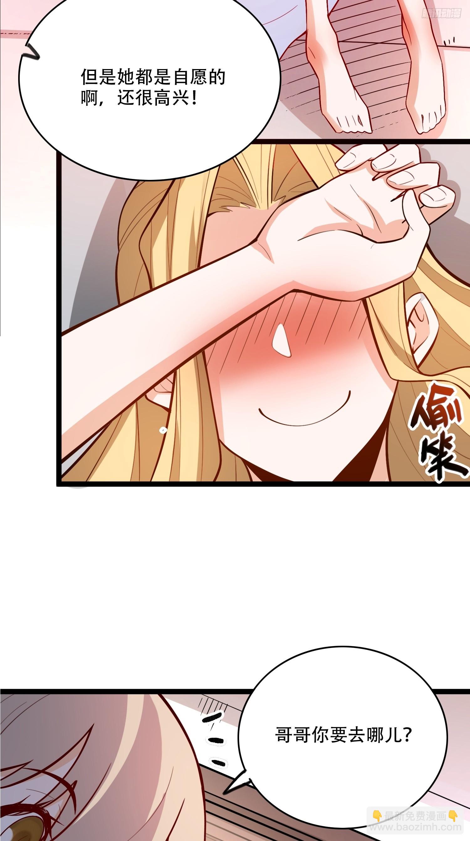 原來我是修仙大佬 - 569話 - 3