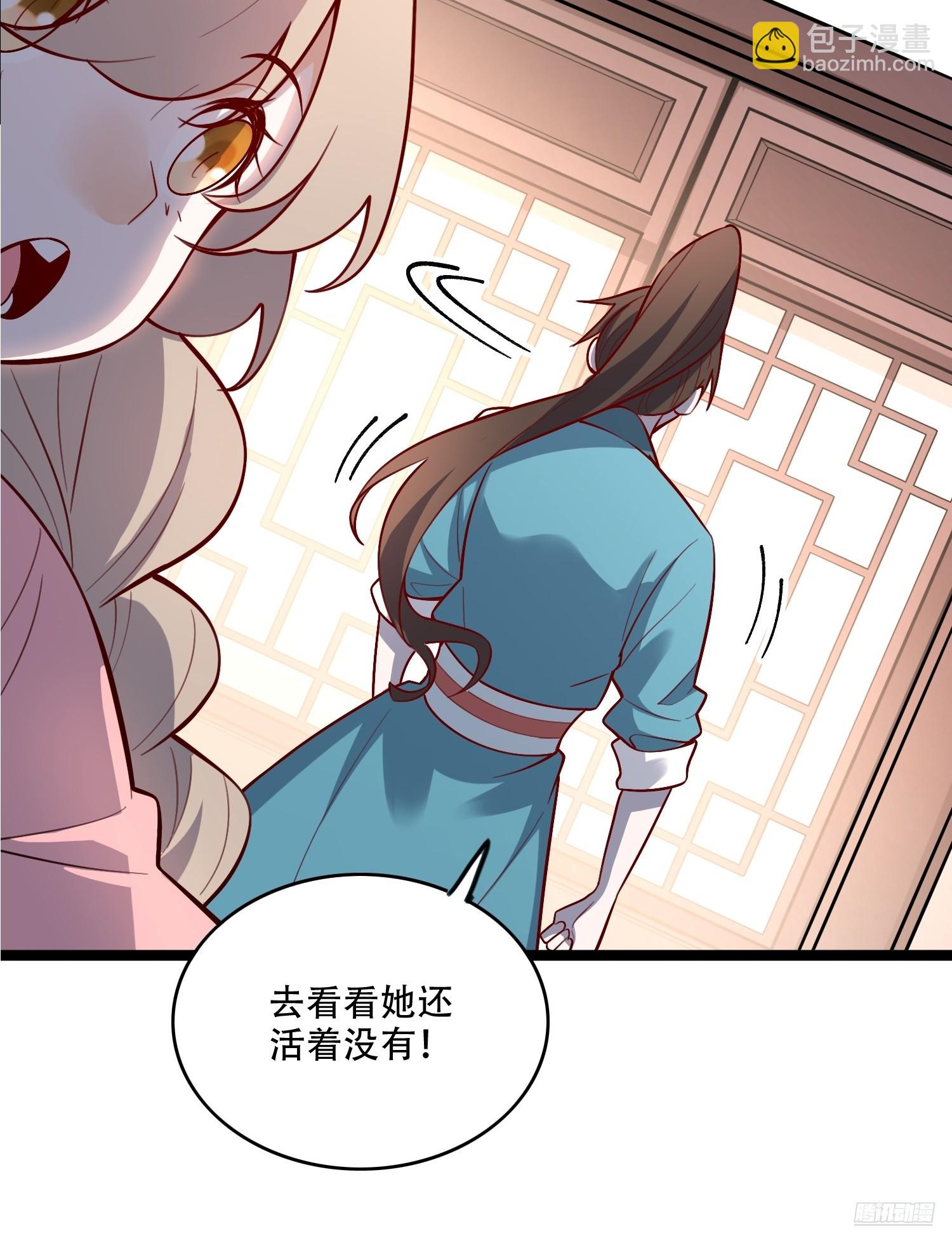 原來我是修仙大佬 - 569話 - 4