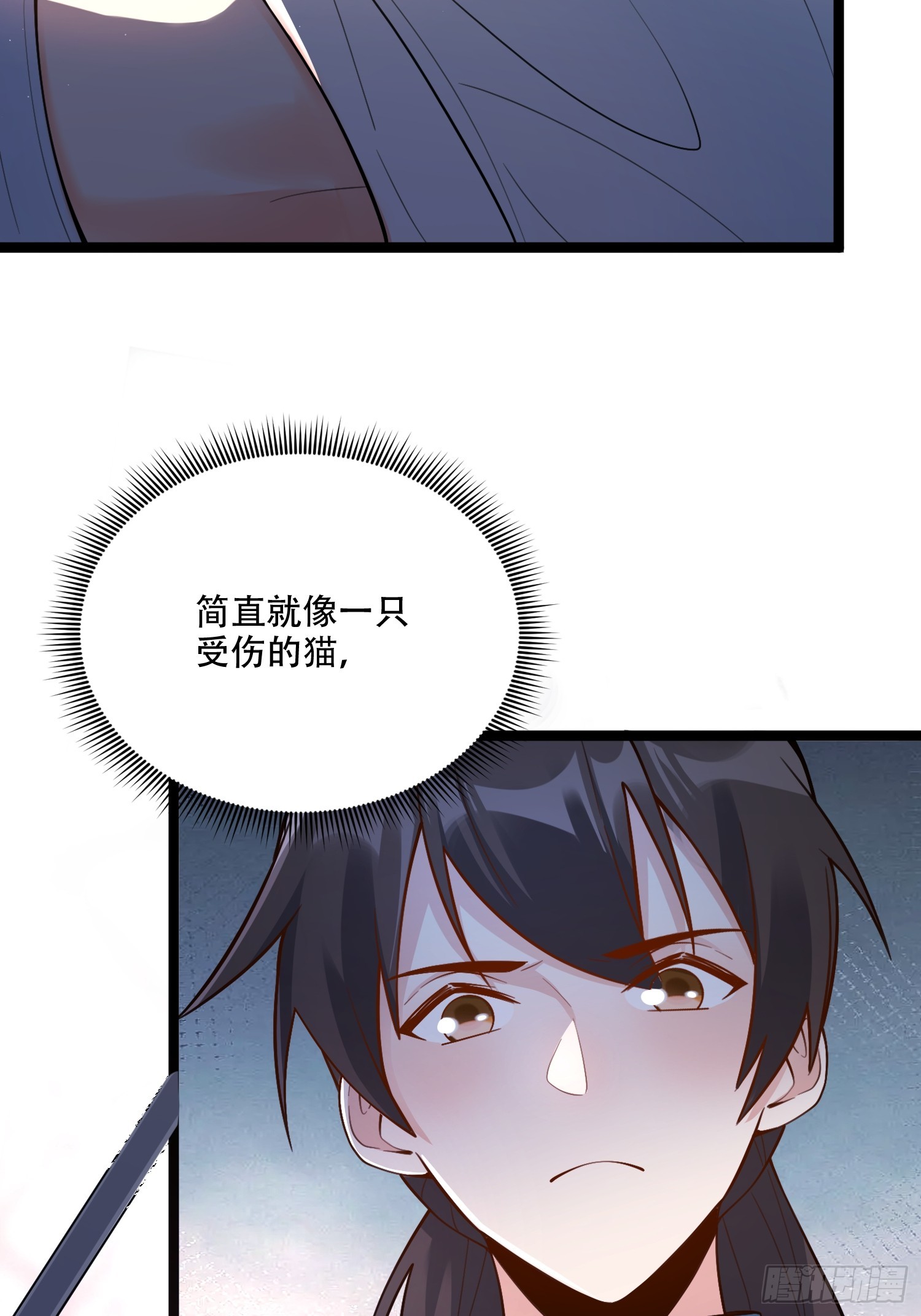 原來我是修仙大佬 - 569話 - 7