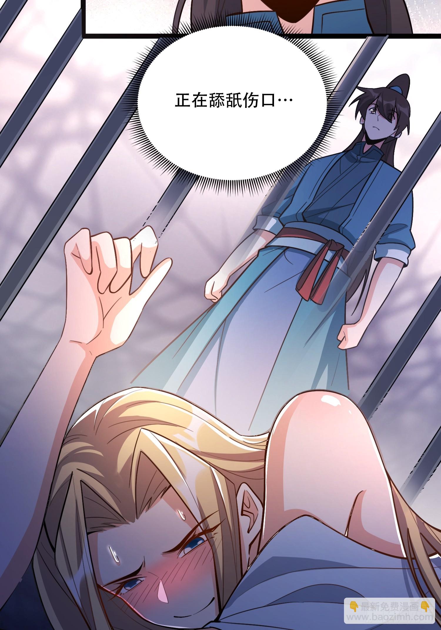 原來我是修仙大佬 - 569話 - 1