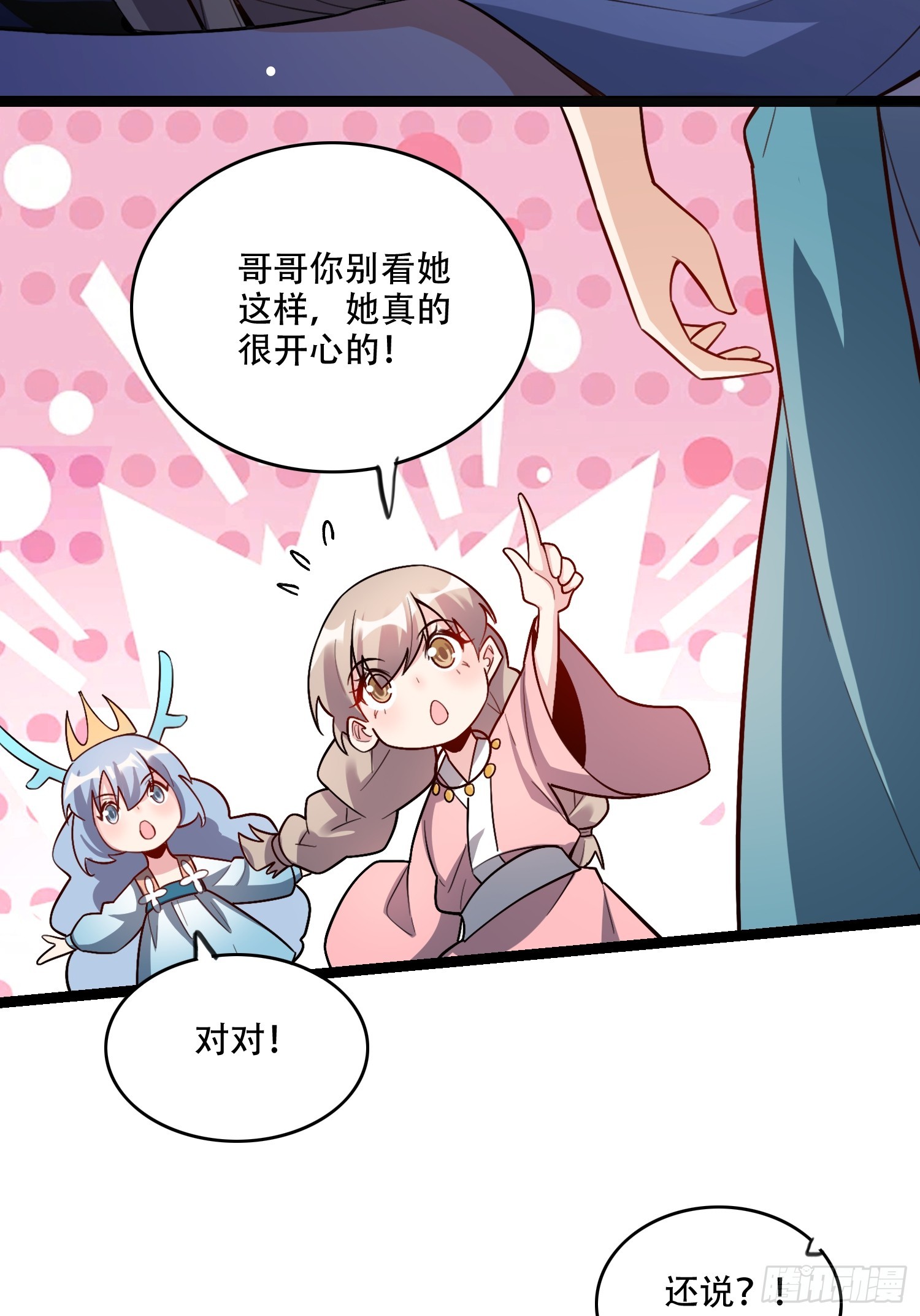 原來我是修仙大佬 - 569話 - 2