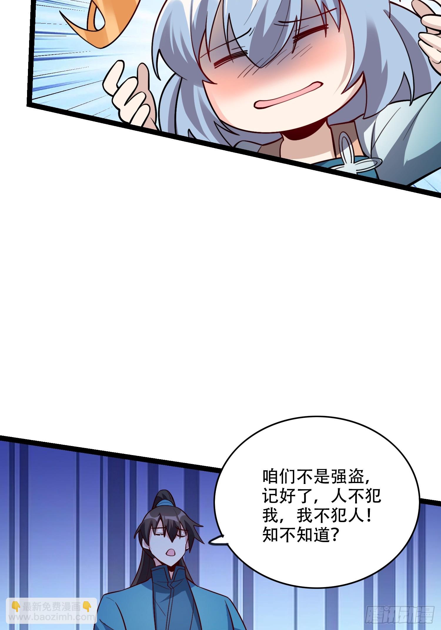 原來我是修仙大佬 - 569話 - 4