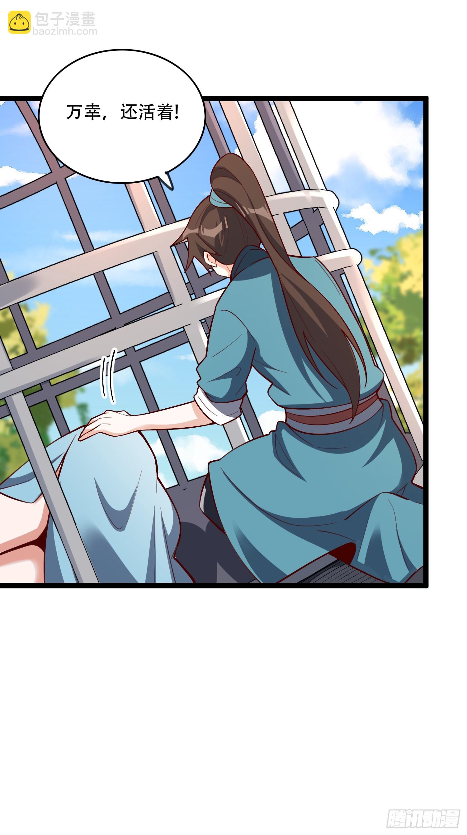 原來我是修仙大佬 - 569話 - 6