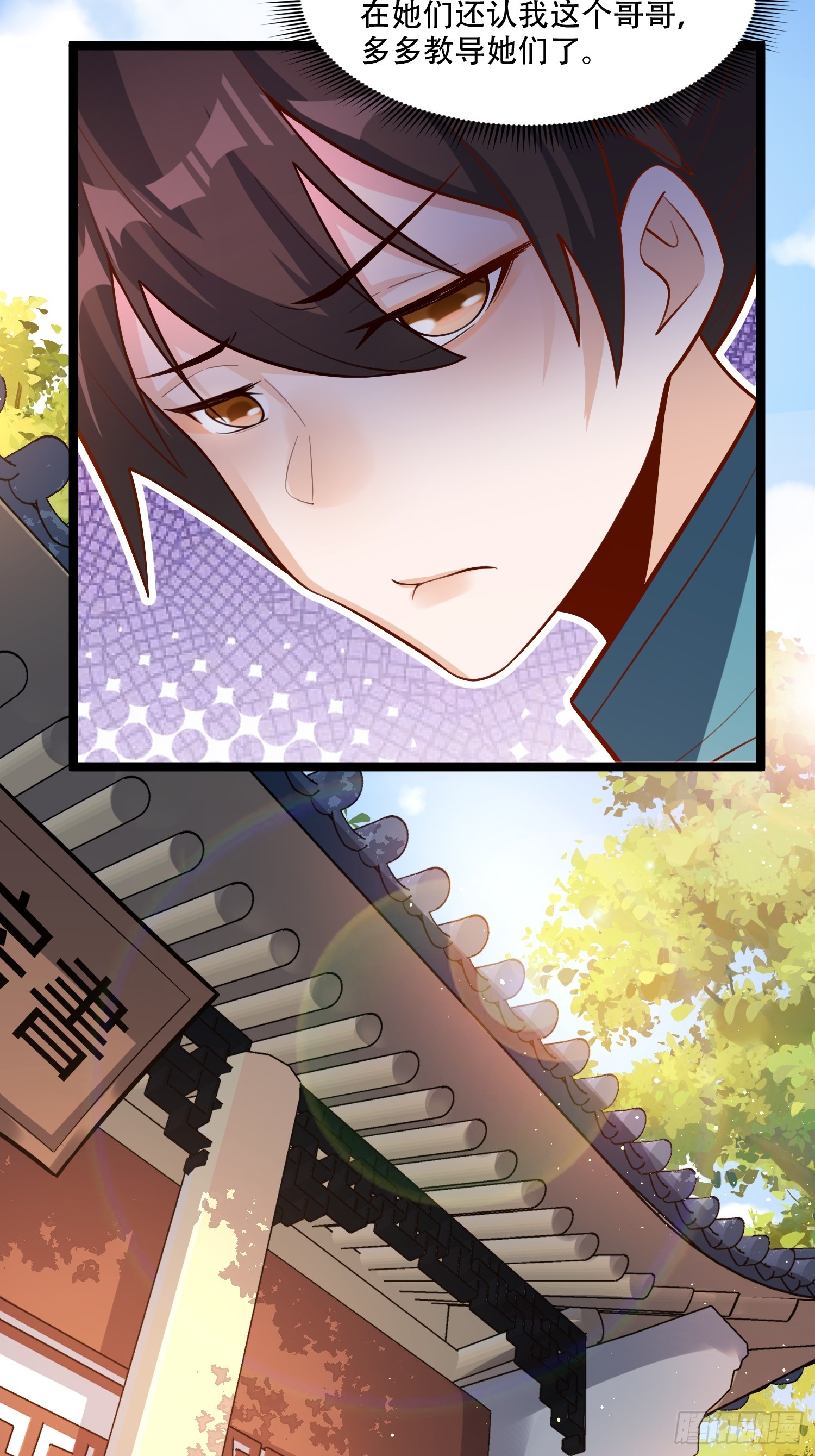 原來我是修仙大佬 - 569話 - 1