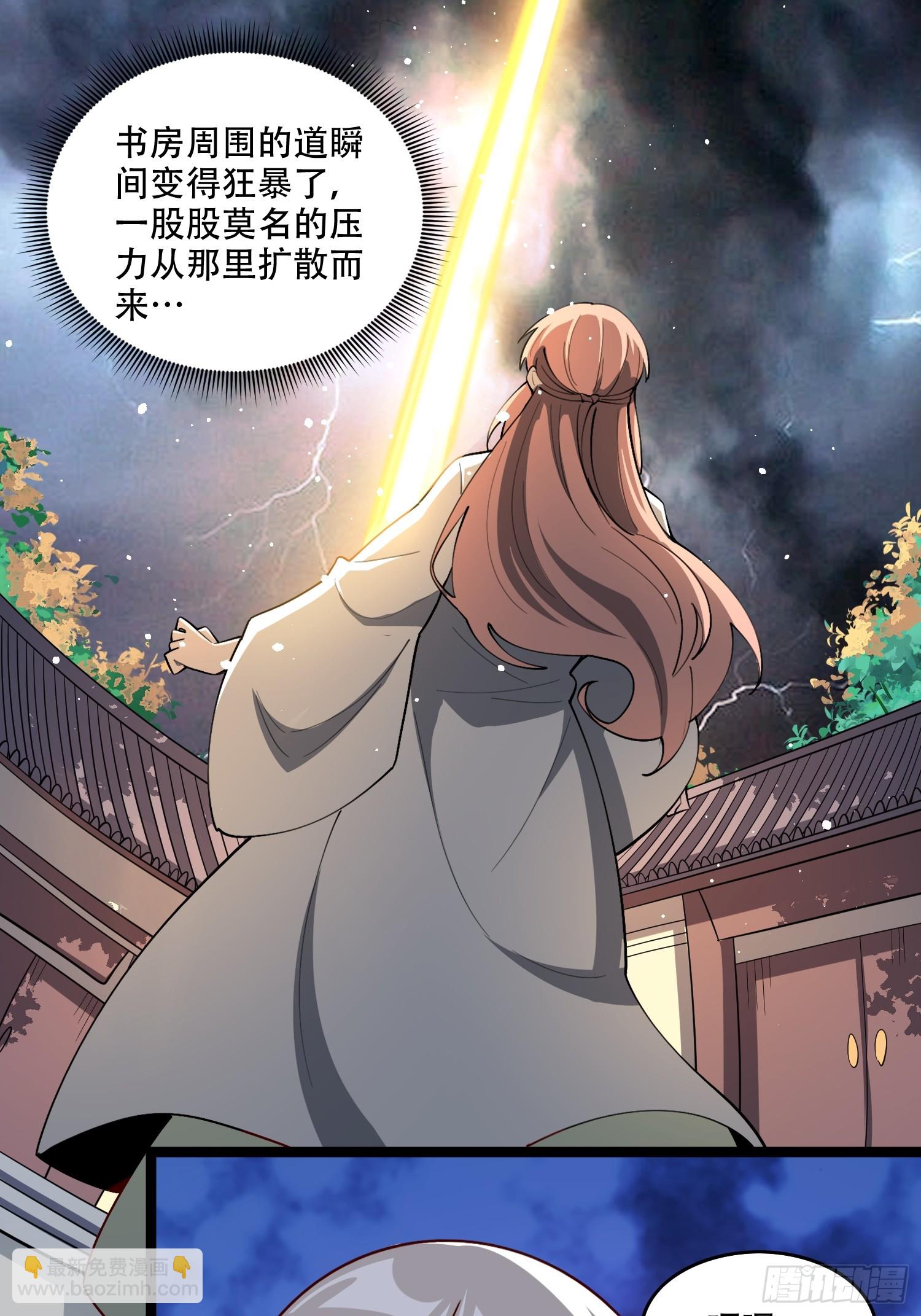 原來我是修仙大佬 - 569話 - 1