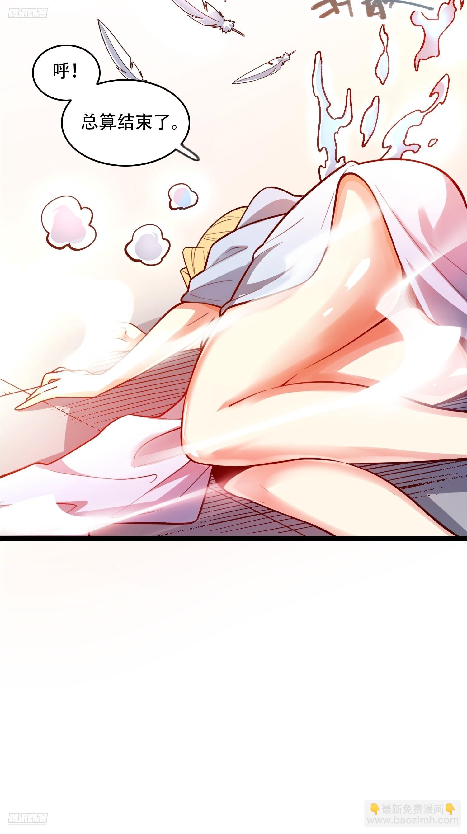 原來我是修仙大佬 - 569話 - 3