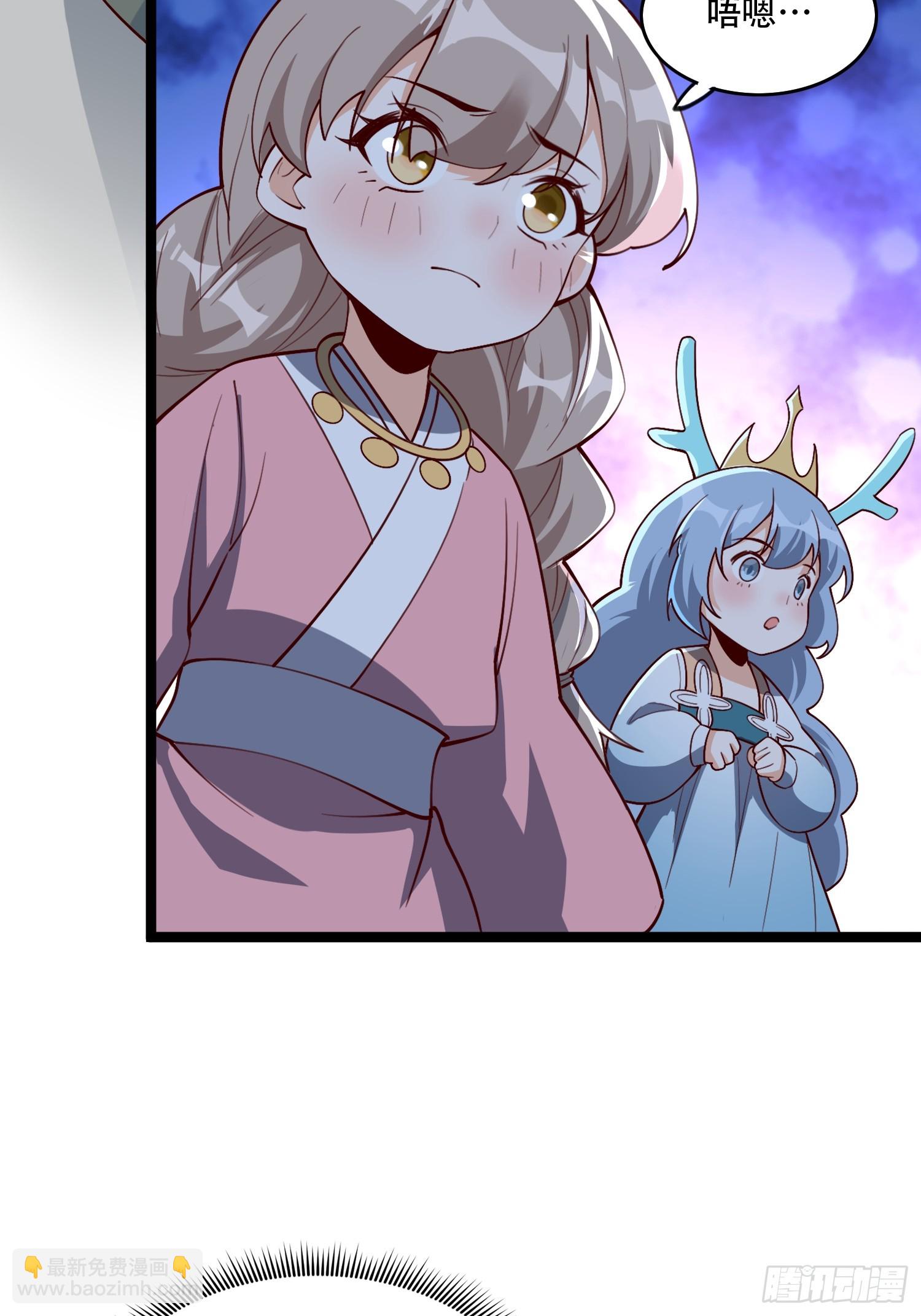 原來我是修仙大佬 - 569話 - 2