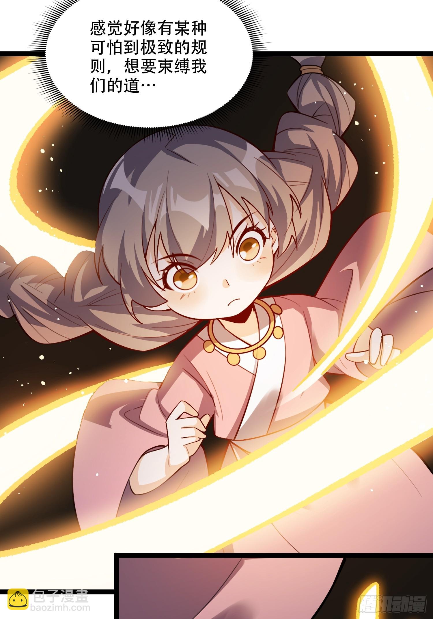 原來我是修仙大佬 - 569話 - 3