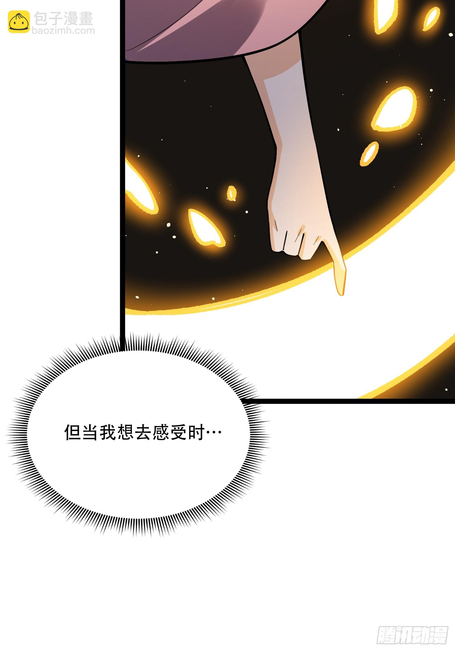 原來我是修仙大佬 - 569話 - 4