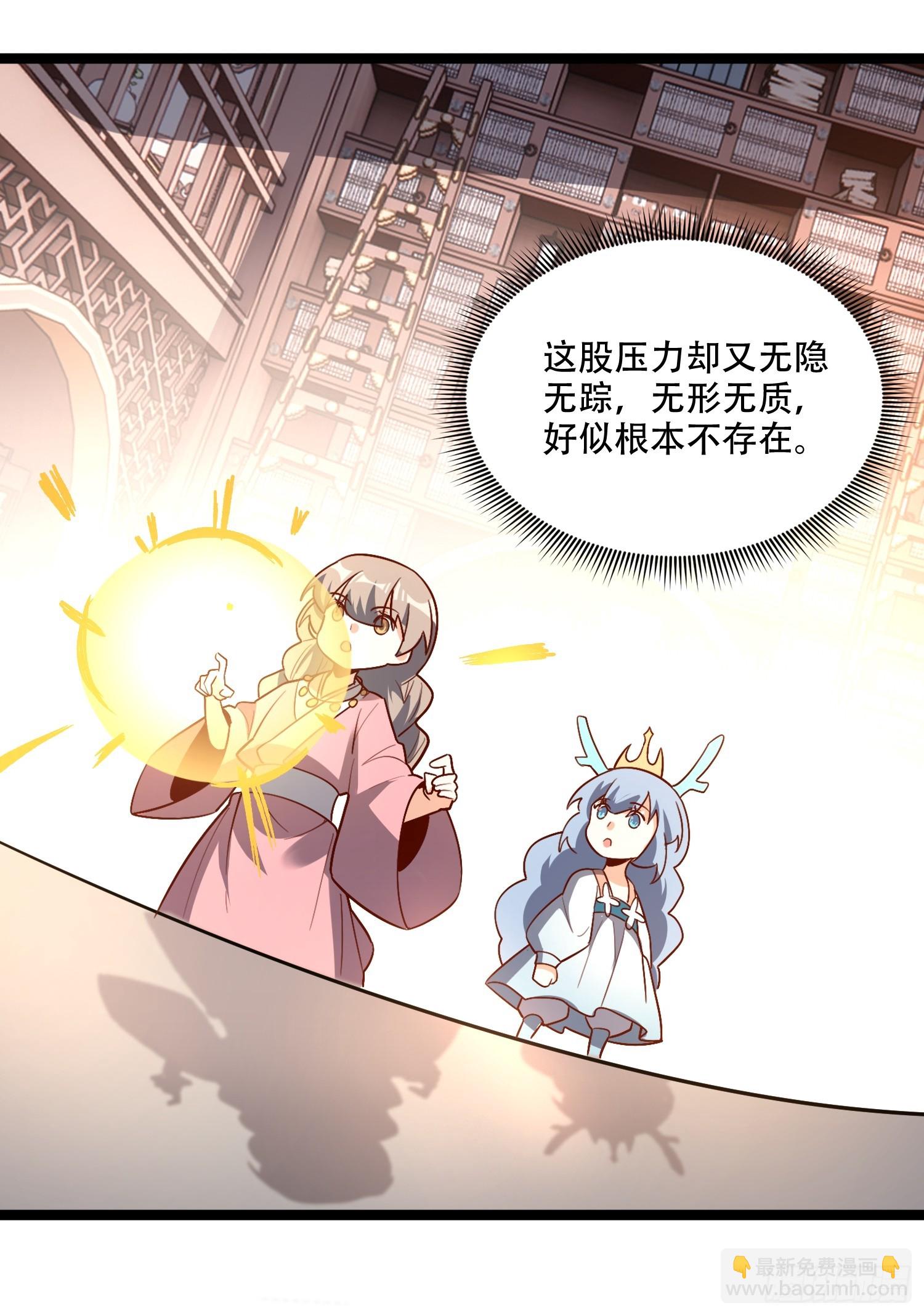 原來我是修仙大佬 - 569話 - 5