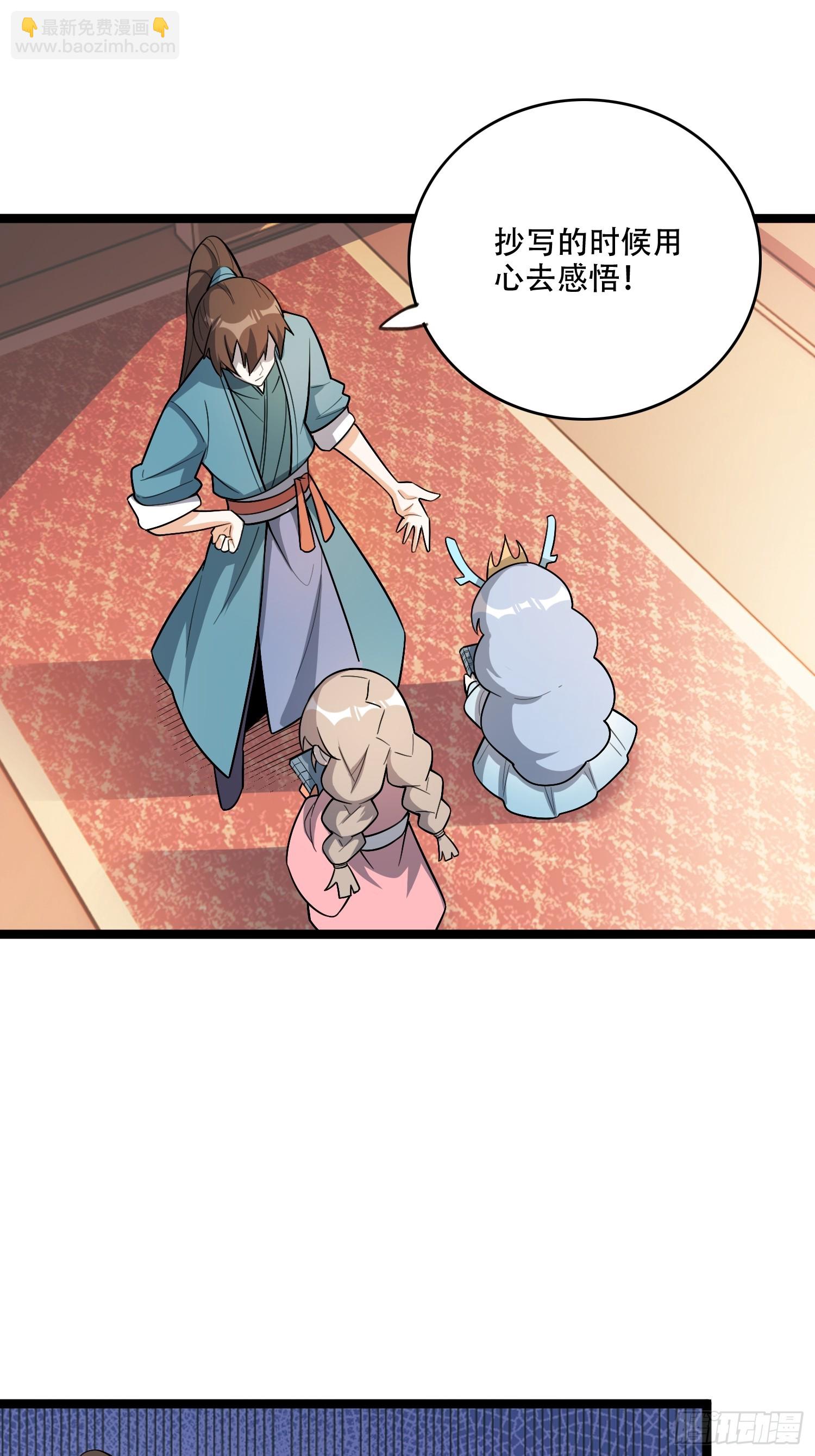 原來我是修仙大佬 - 569話 - 6