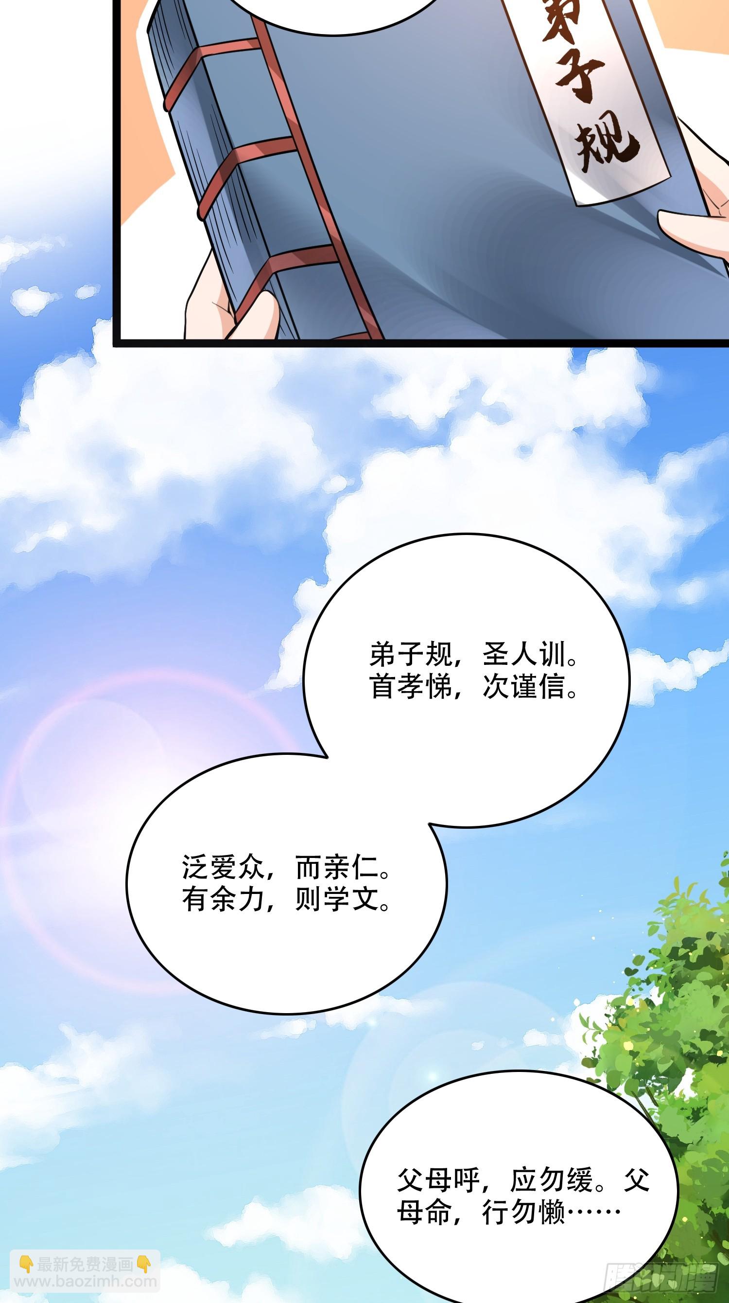 原來我是修仙大佬 - 569話 - 1