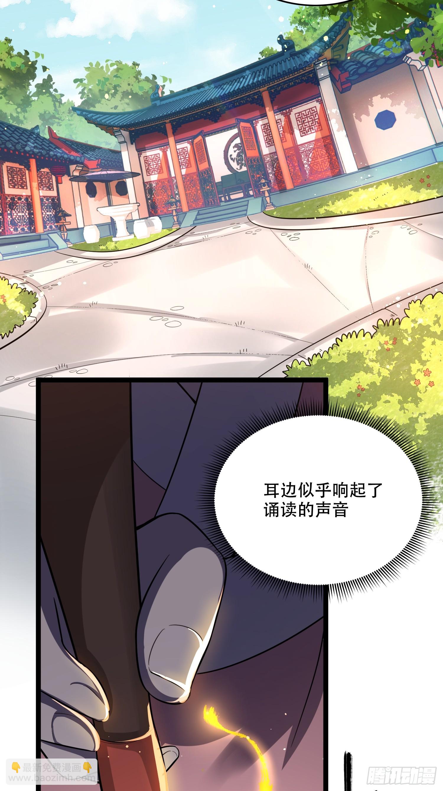 原來我是修仙大佬 - 569話 - 2
