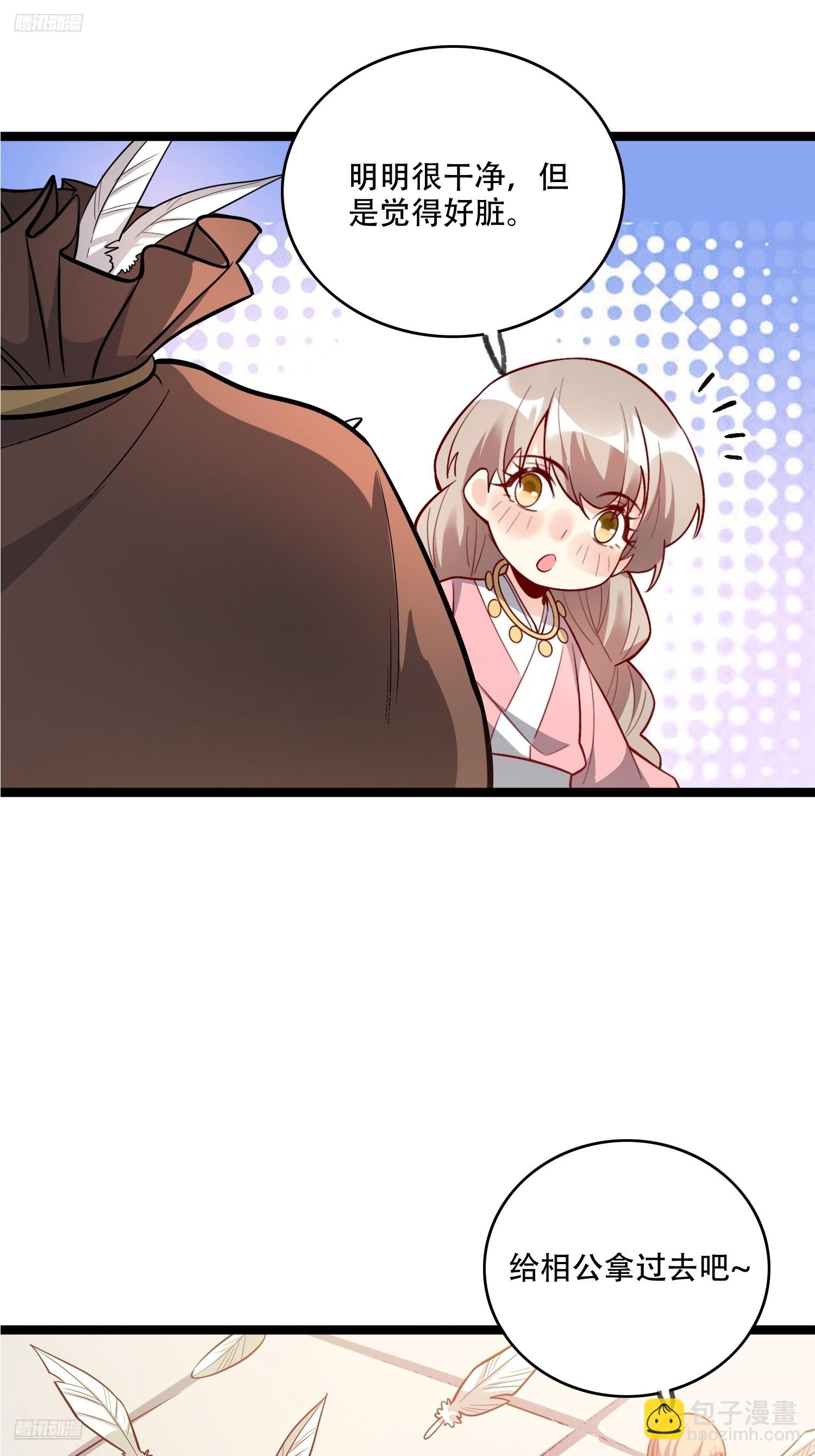 原來我是修仙大佬 - 569話 - 4