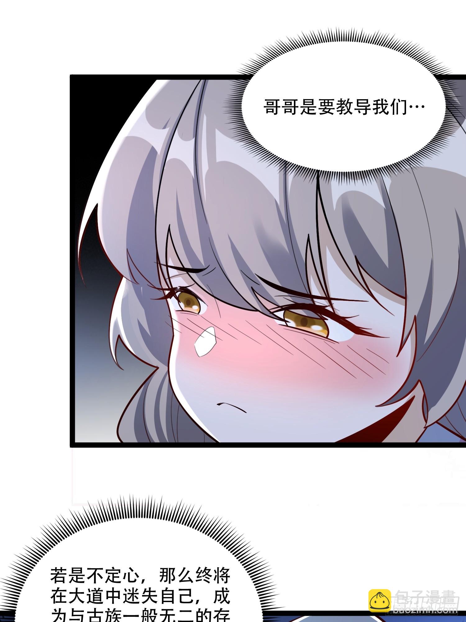 原來我是修仙大佬 - 569話 - 5