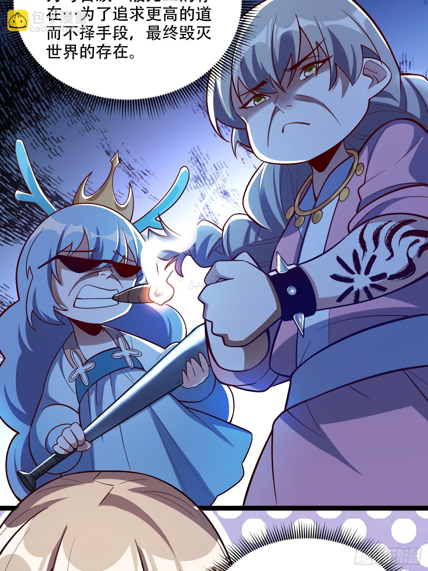 原來我是修仙大佬 - 569話 - 6