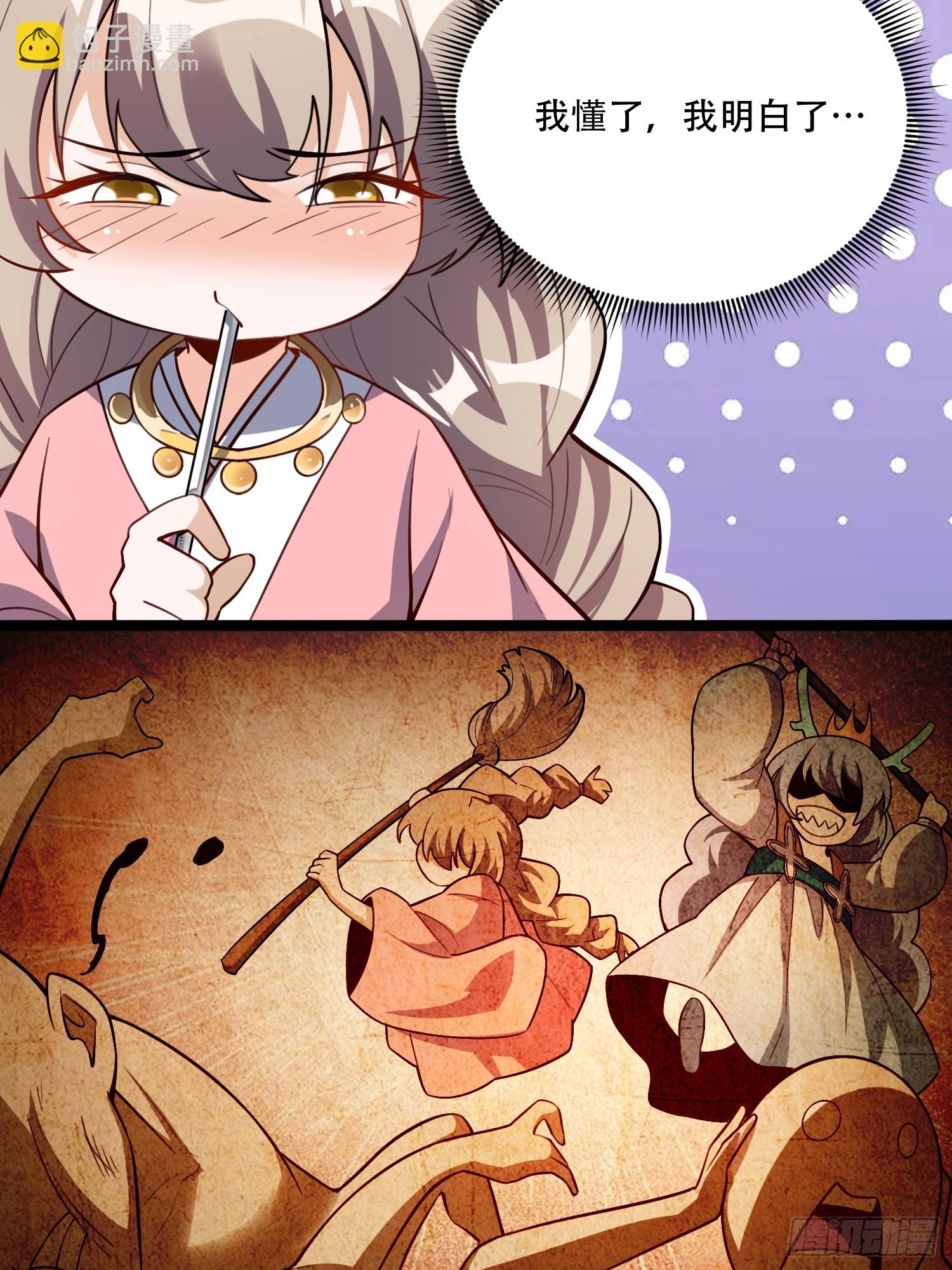 原來我是修仙大佬 - 569話 - 7