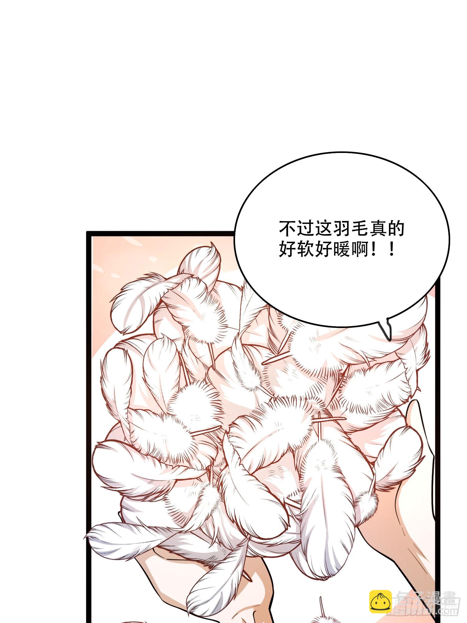 原來我是修仙大佬 - 569話 - 3