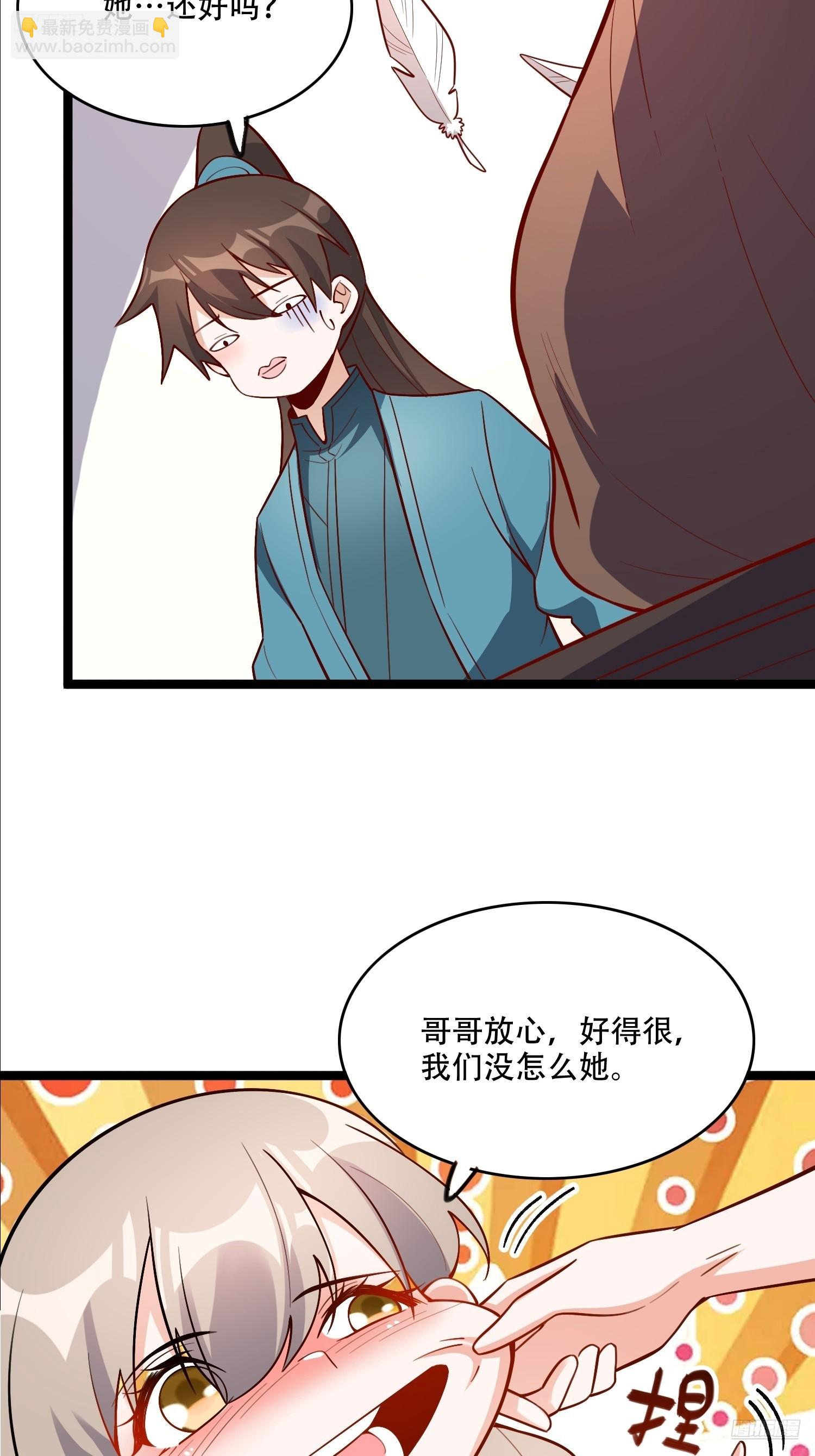 原來我是修仙大佬 - 569話 - 7