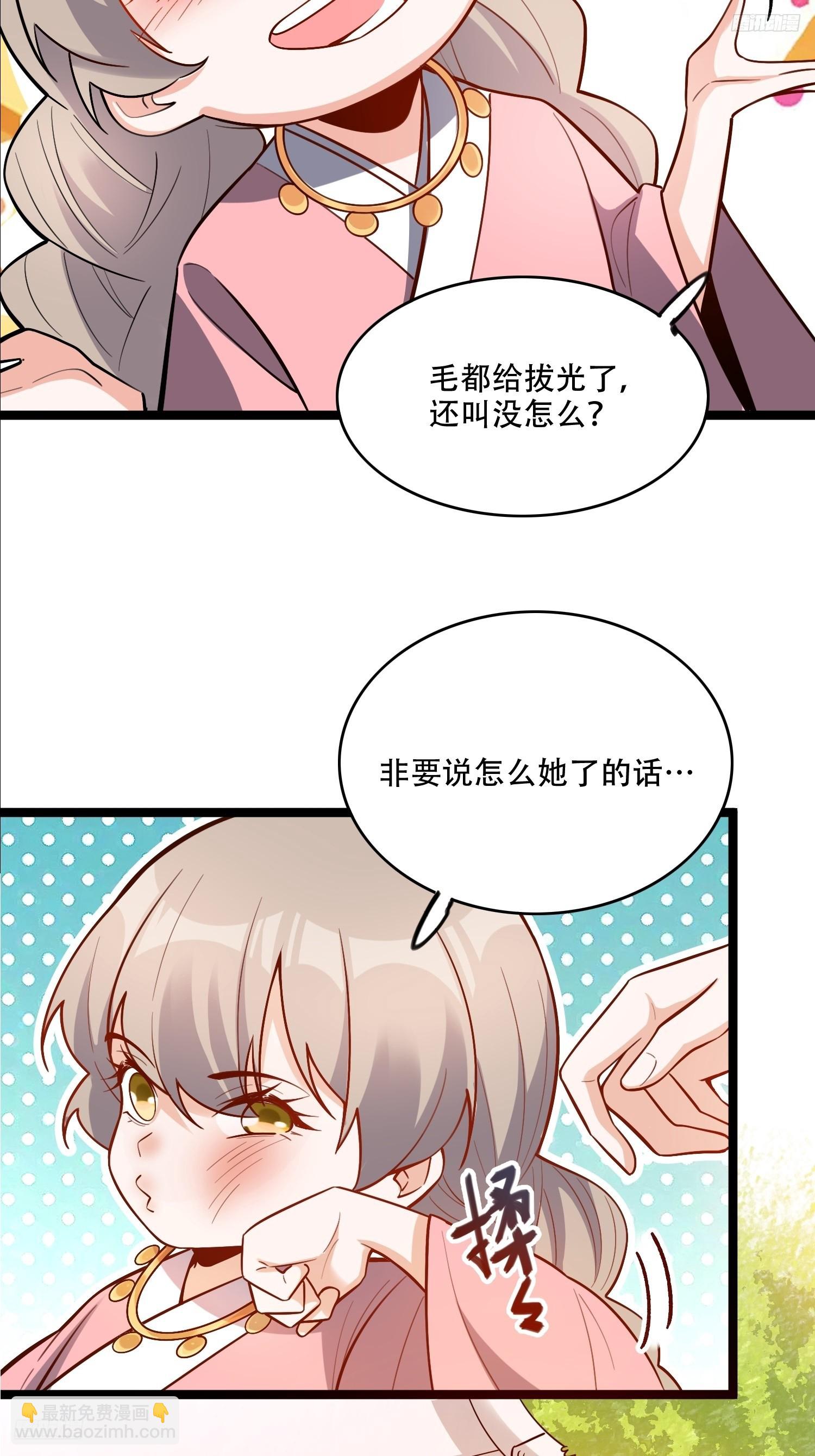 原來我是修仙大佬 - 569話 - 1