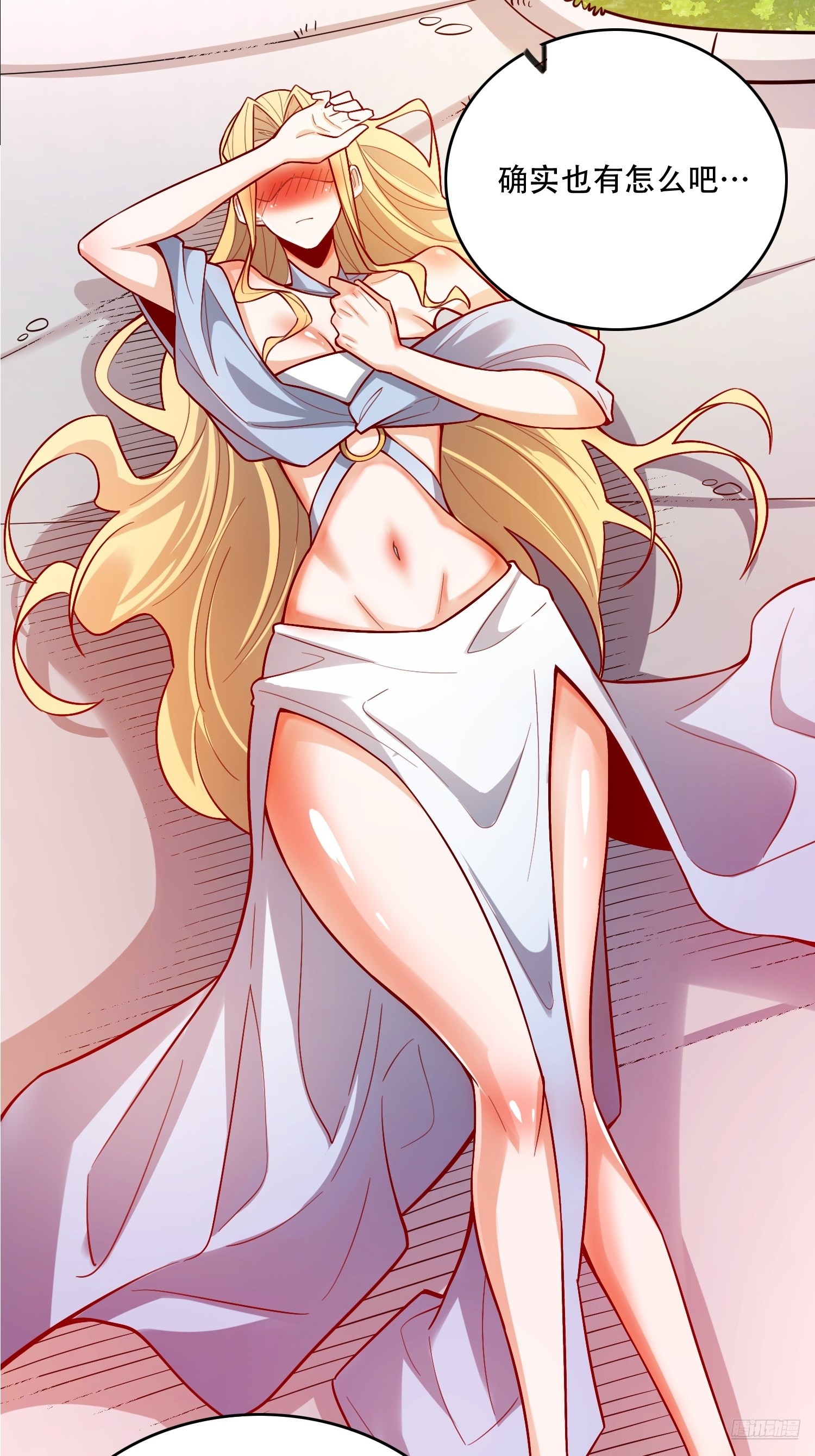 原來我是修仙大佬 - 569話 - 2