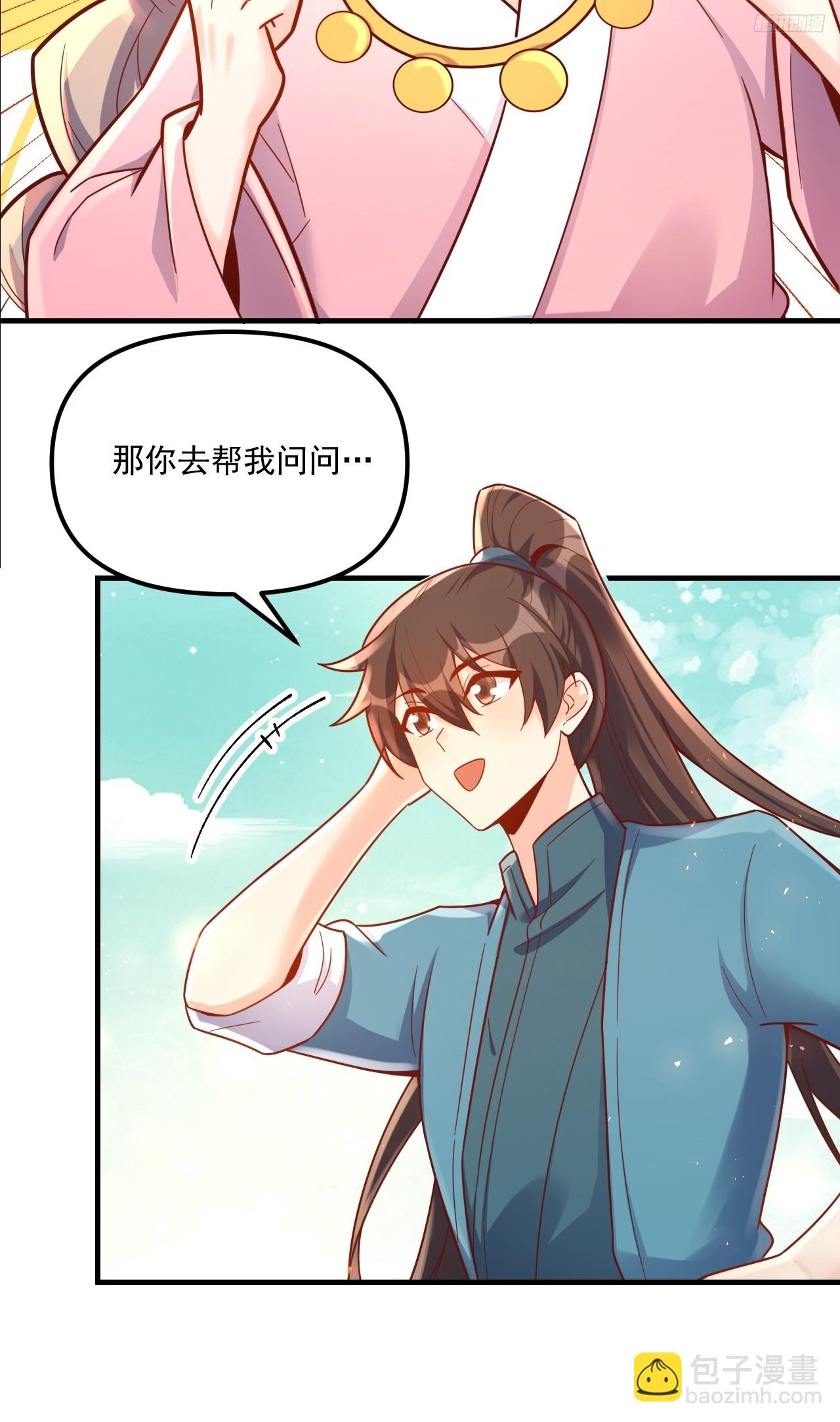 原來我是修仙大佬 - 571話(1/2) - 2