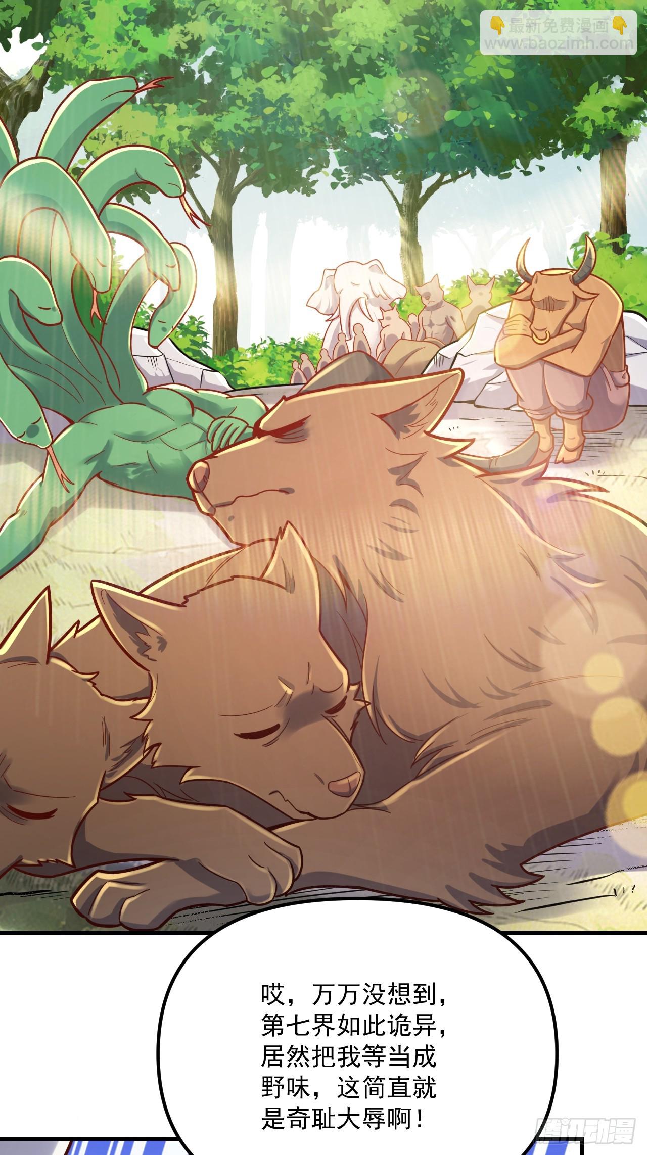 原來我是修仙大佬 - 571話(1/2) - 6