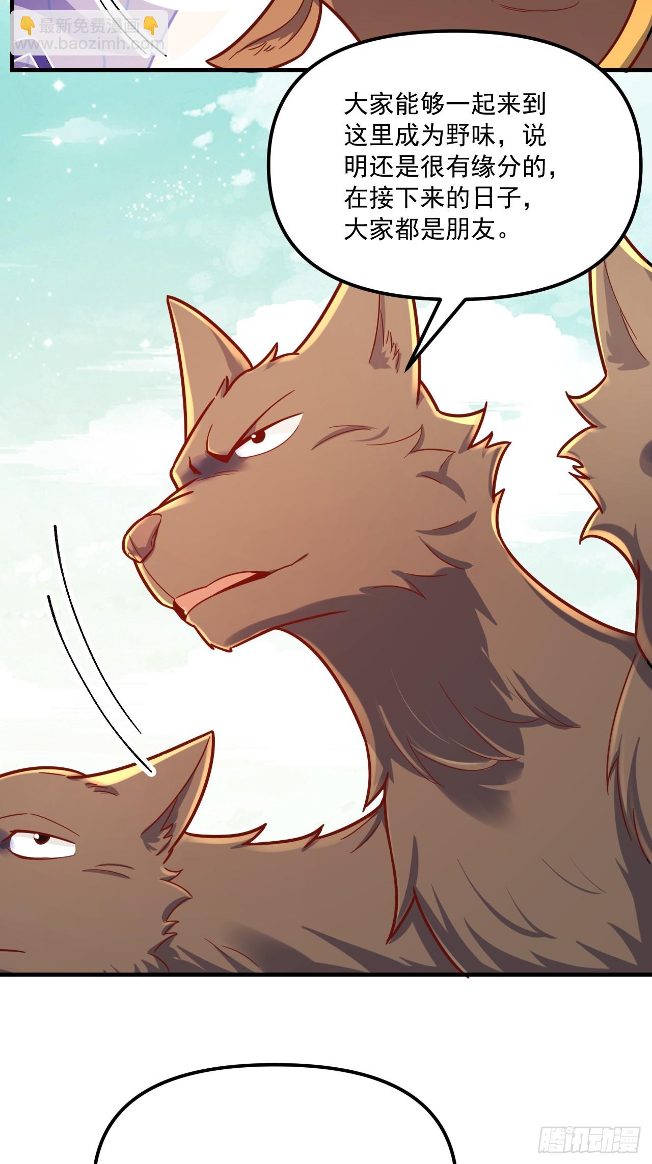 原來我是修仙大佬 - 571話(1/2) - 8