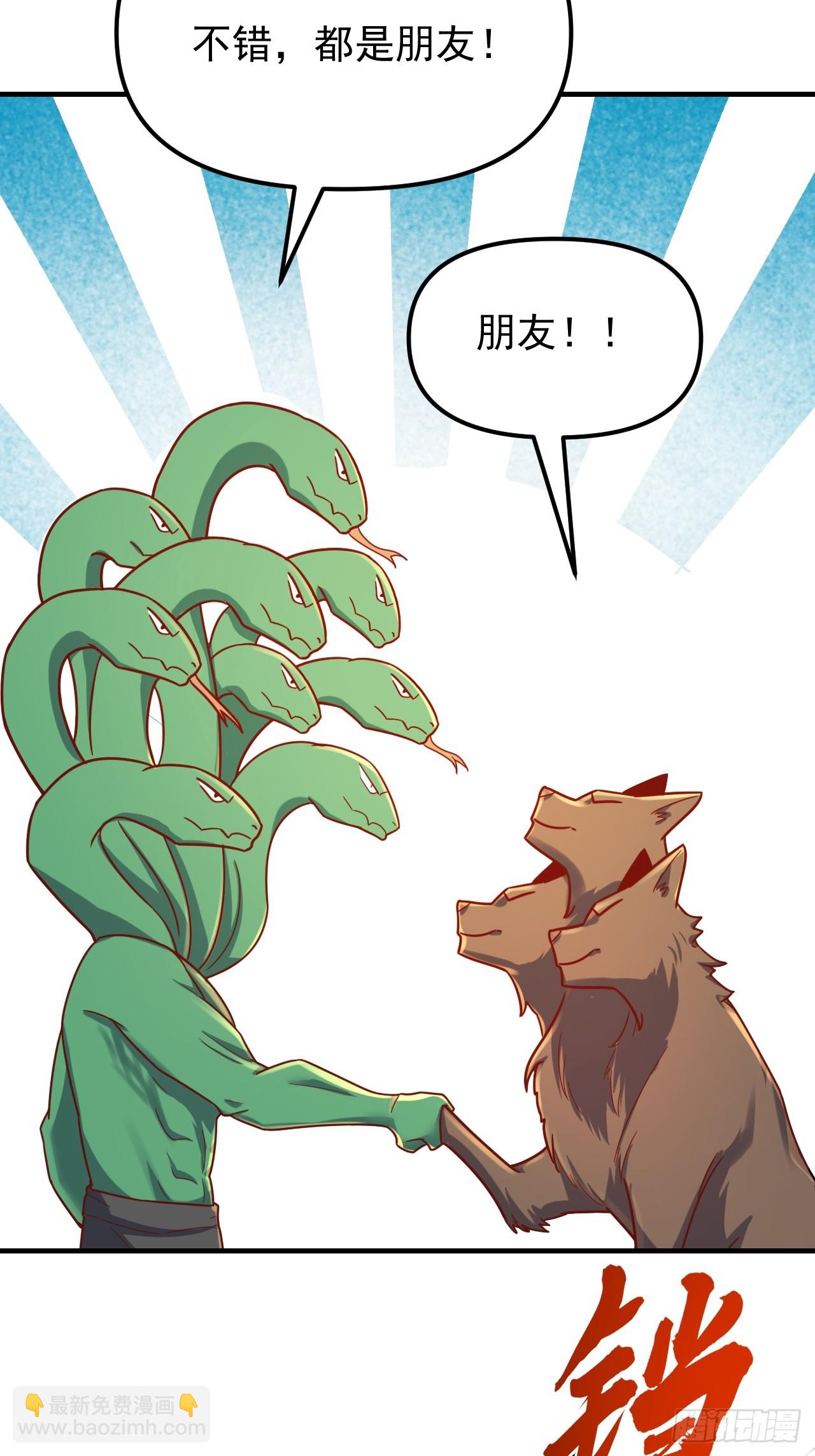 原來我是修仙大佬 - 571話(1/2) - 1