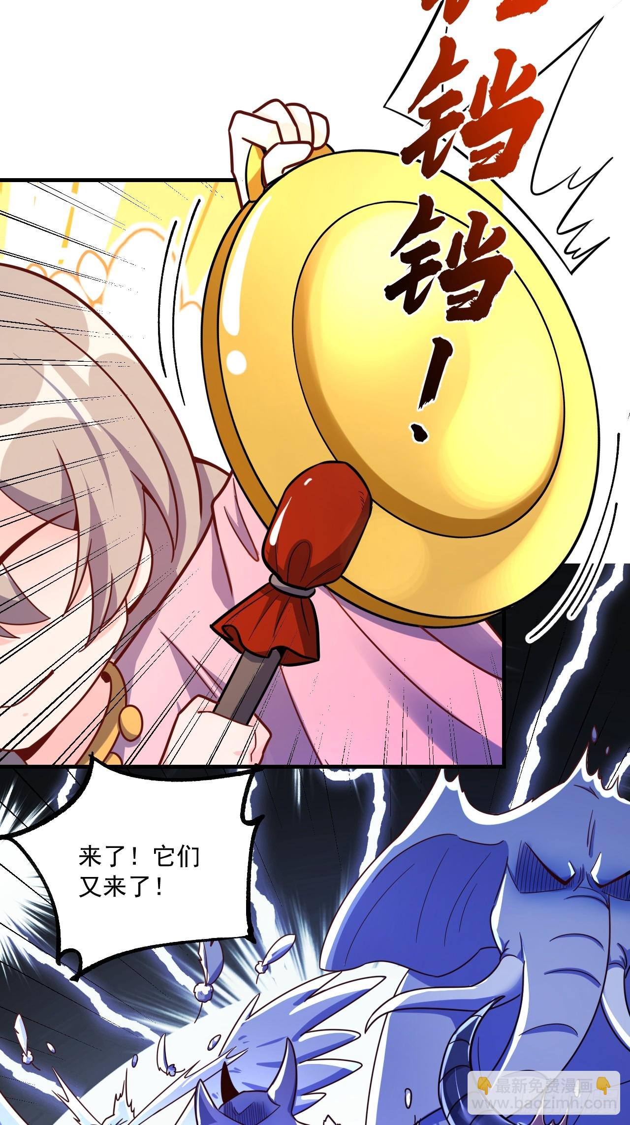 原來我是修仙大佬 - 571話(1/2) - 2