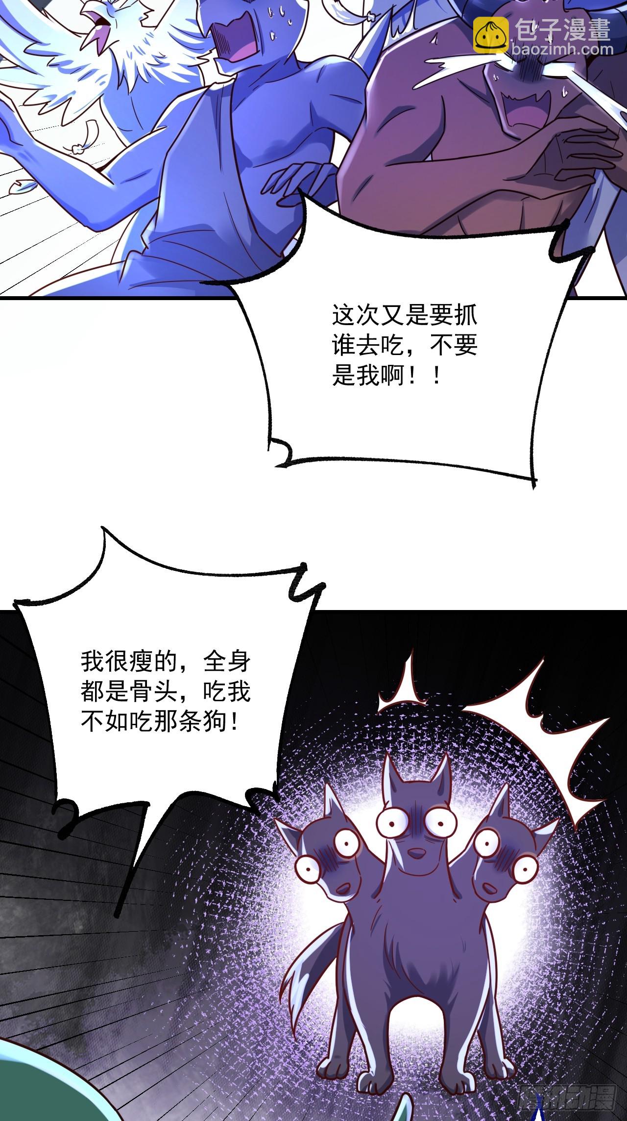 原來我是修仙大佬 - 571話(1/2) - 3