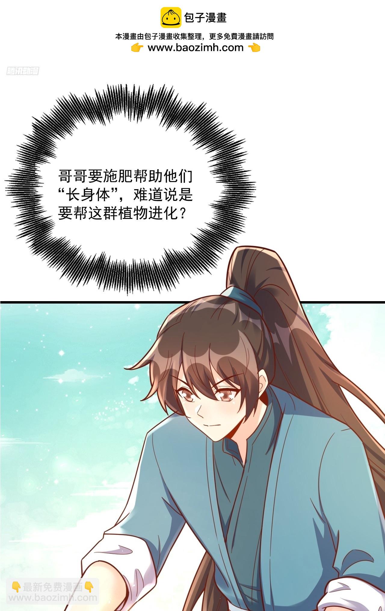 原來我是修仙大佬 - 571話(1/2) - 2